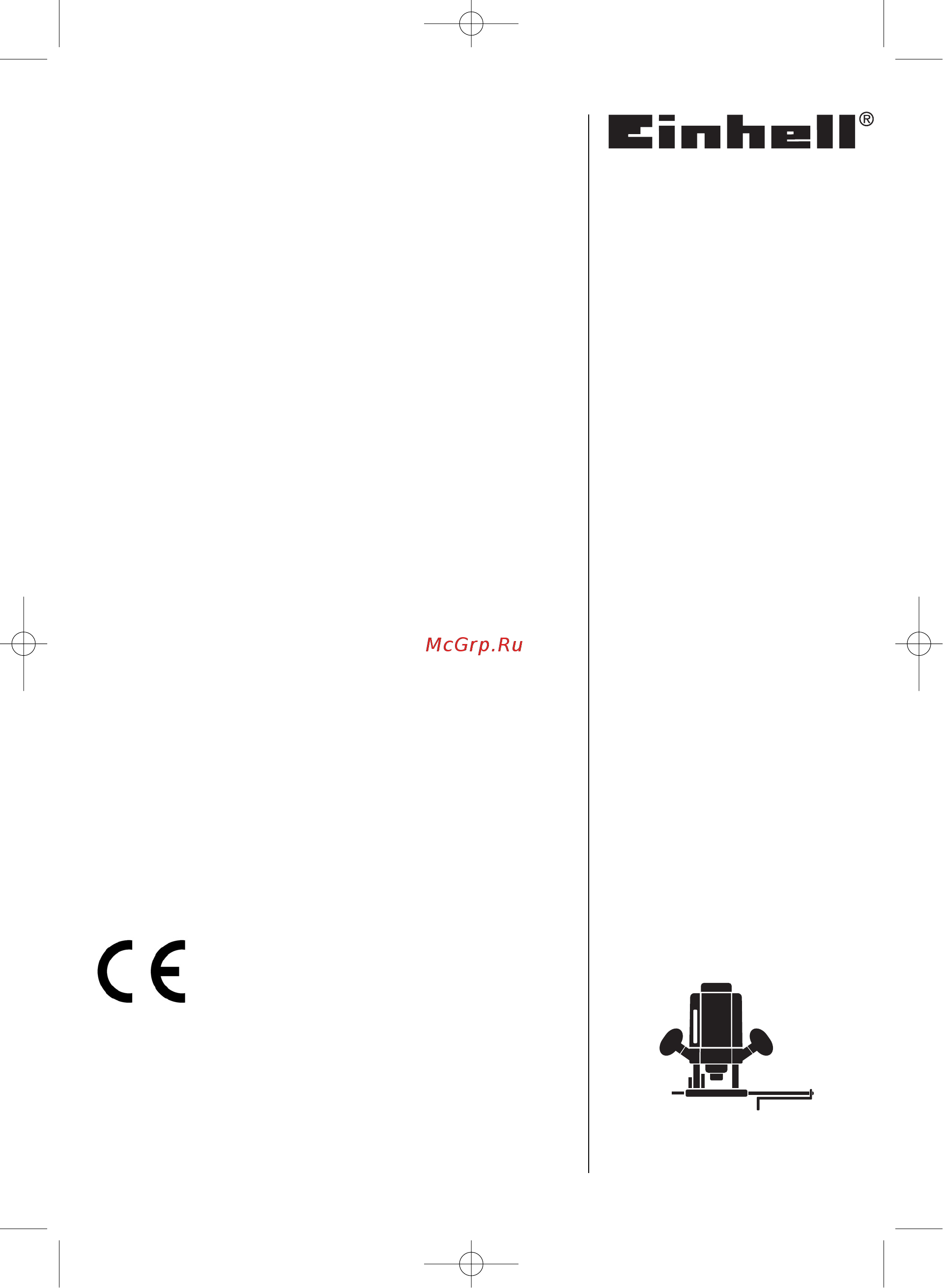 Einhell RT-RO 55 (4350490) Инструкция по эксплуатации онлайн