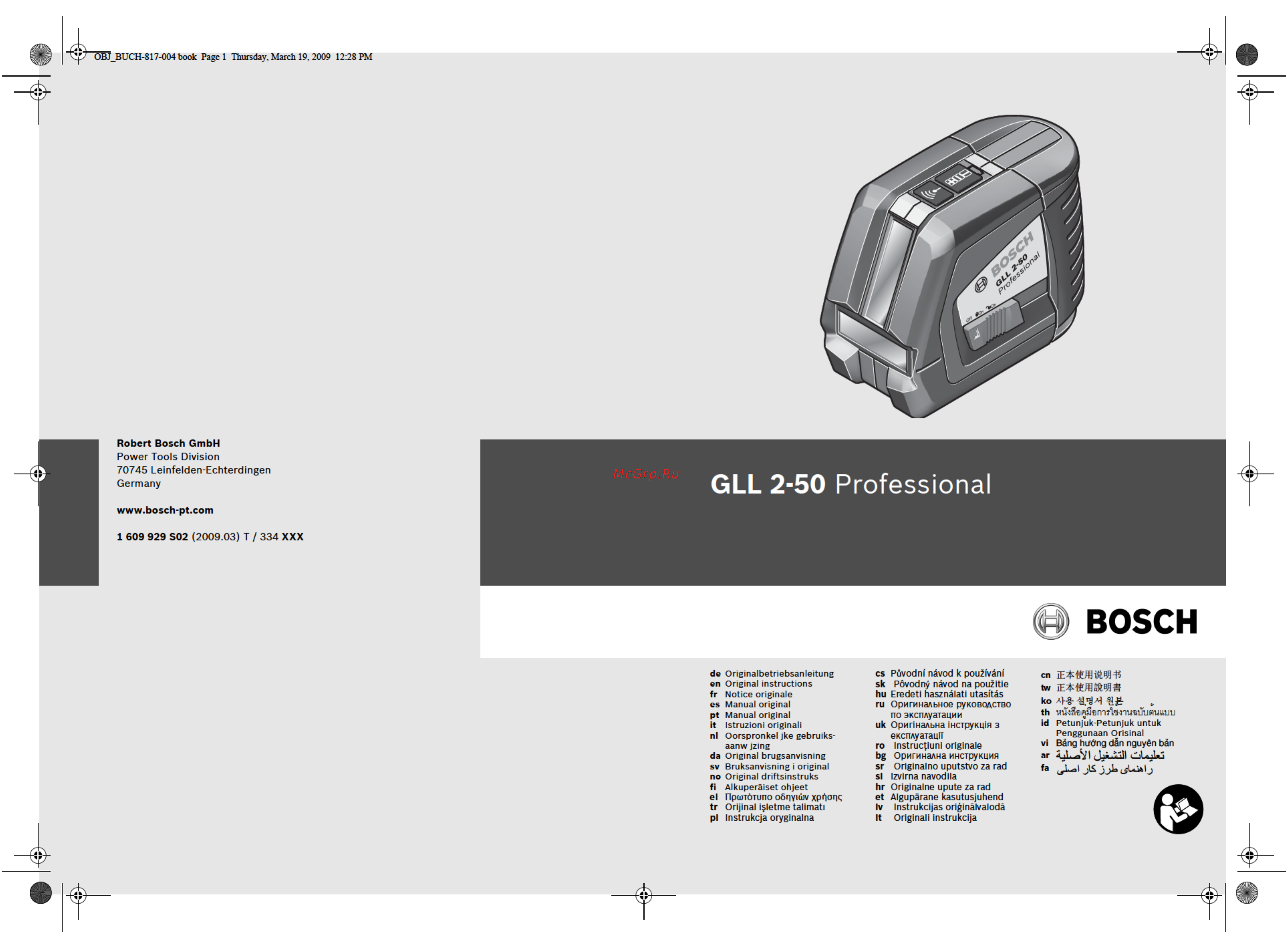 Bosch GLL 2-50 (0601063105) Инструкция по эксплуатации онлайн