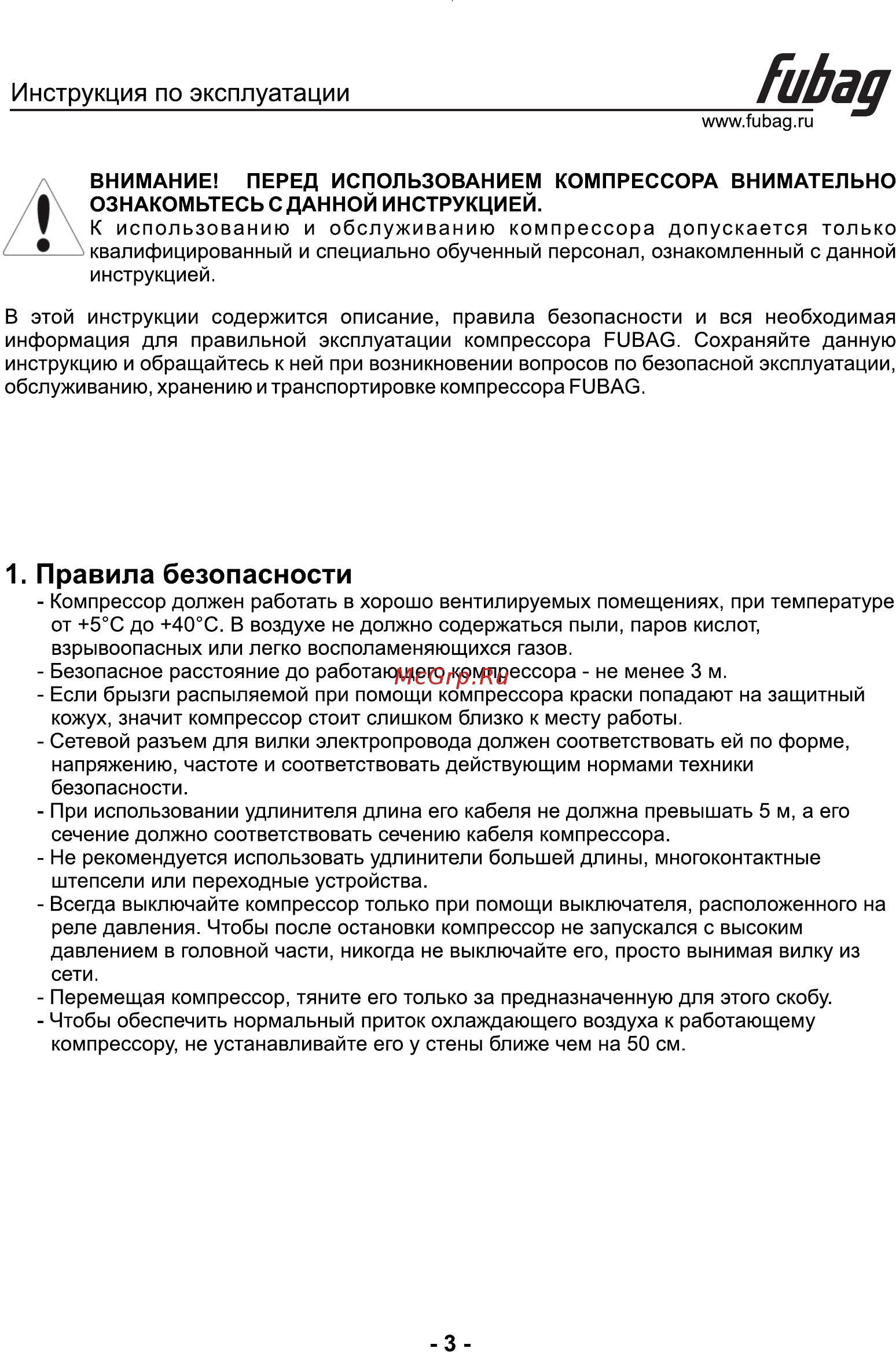 Fubag OLS 280/50 CM2 [4/8] Инструкция по эксплуатации