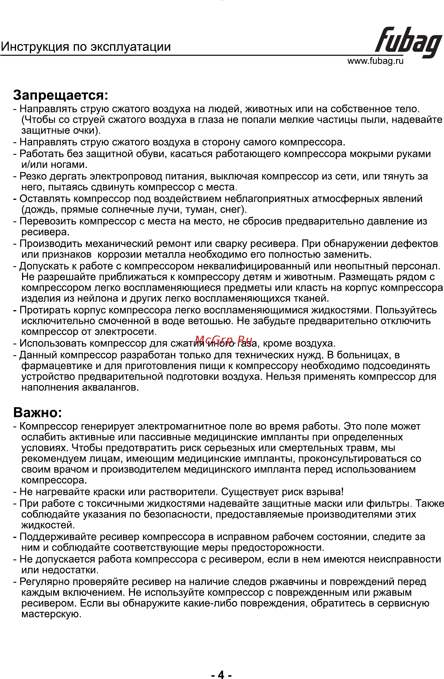 Fubag OLS 280/50 CM2 [5/8] Страница 4