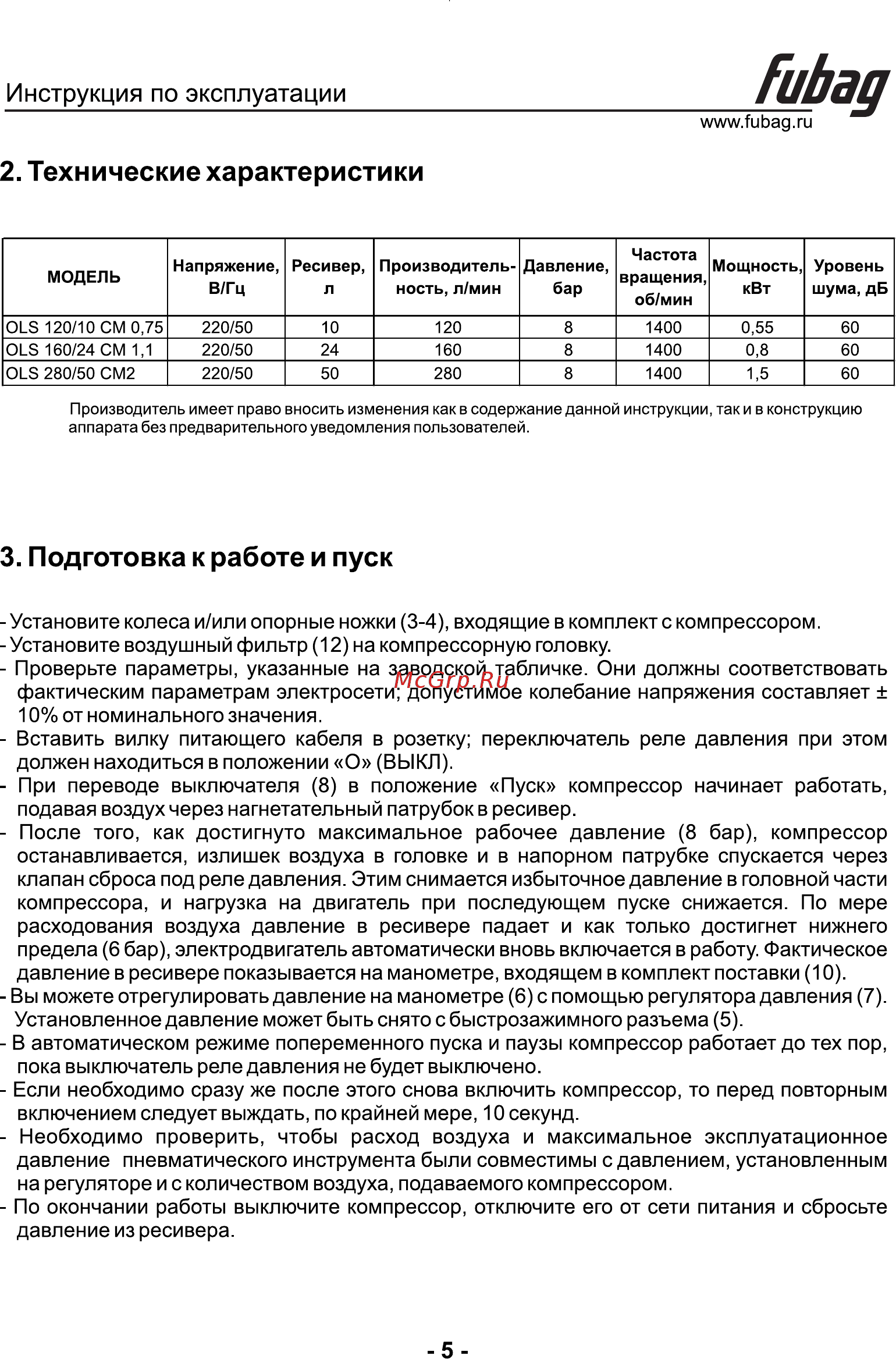 Fubag OLS 280/50 CM2 [6/8] В автоматическом режиме попеременного пуска и паузы компрессор работает до тех пор