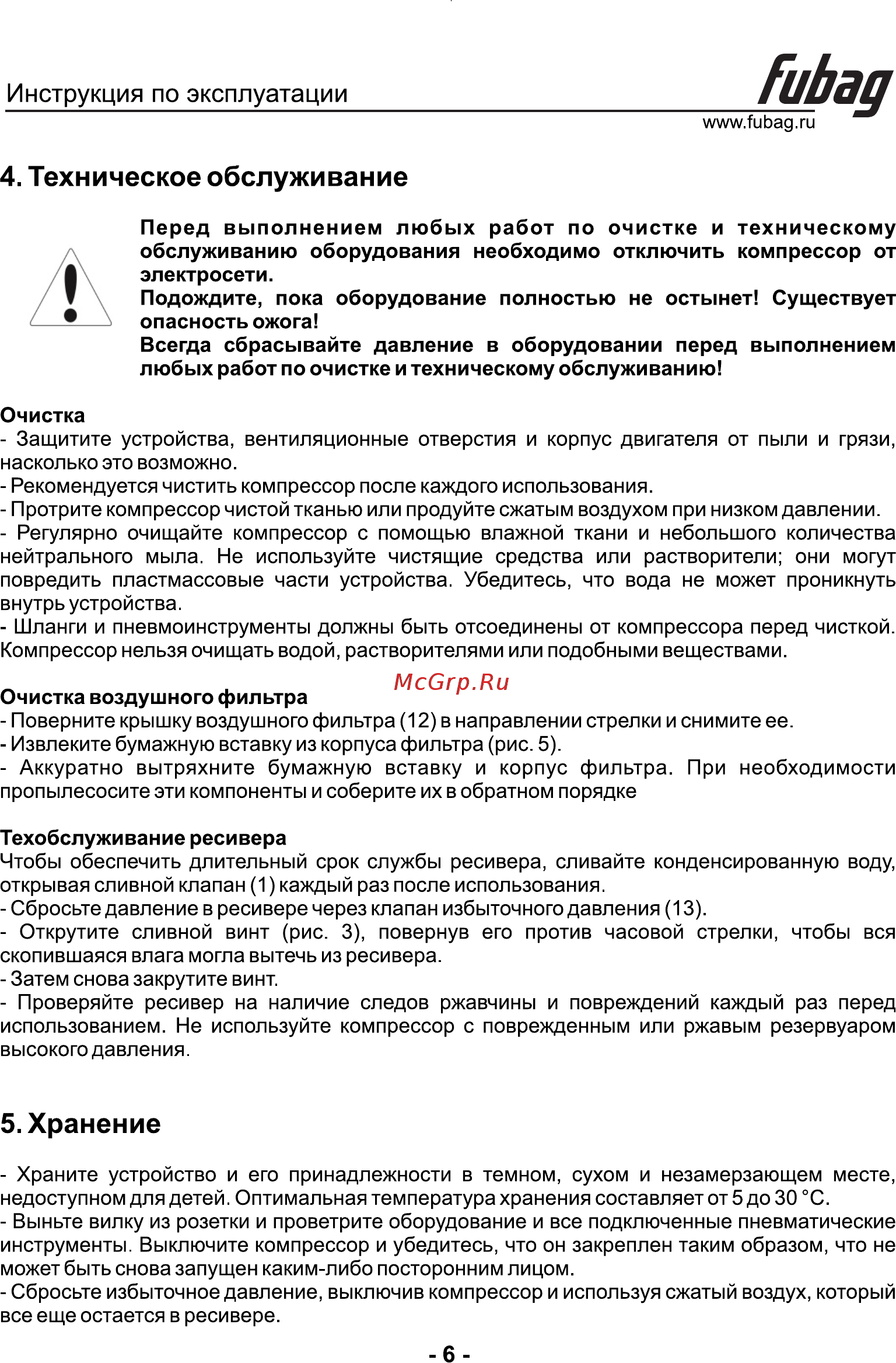Fubag OLS 280/50 CM2 [7/8] Страница 6
