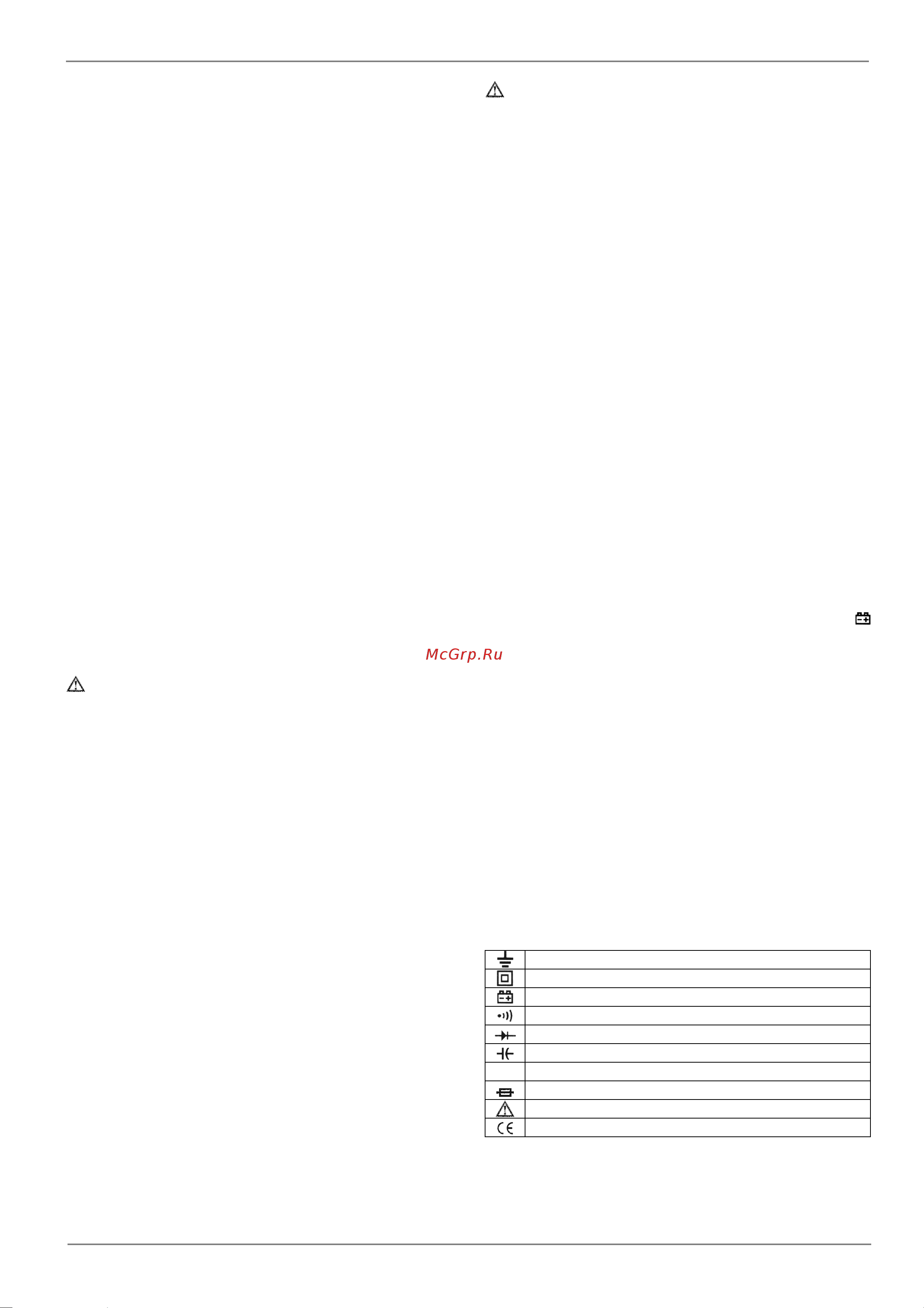 Unit UT603 (13-1012) Инструкция по эксплуатации онлайн
