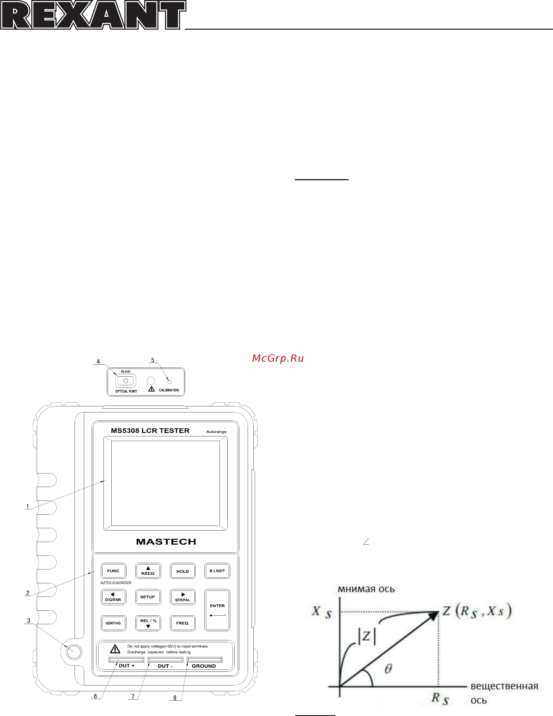 Mastech MS5308 (13-2039) [2/8] Ms 5308