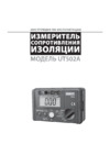 Uni-T UT502A (13-0044) Инструкция по эксплуатации