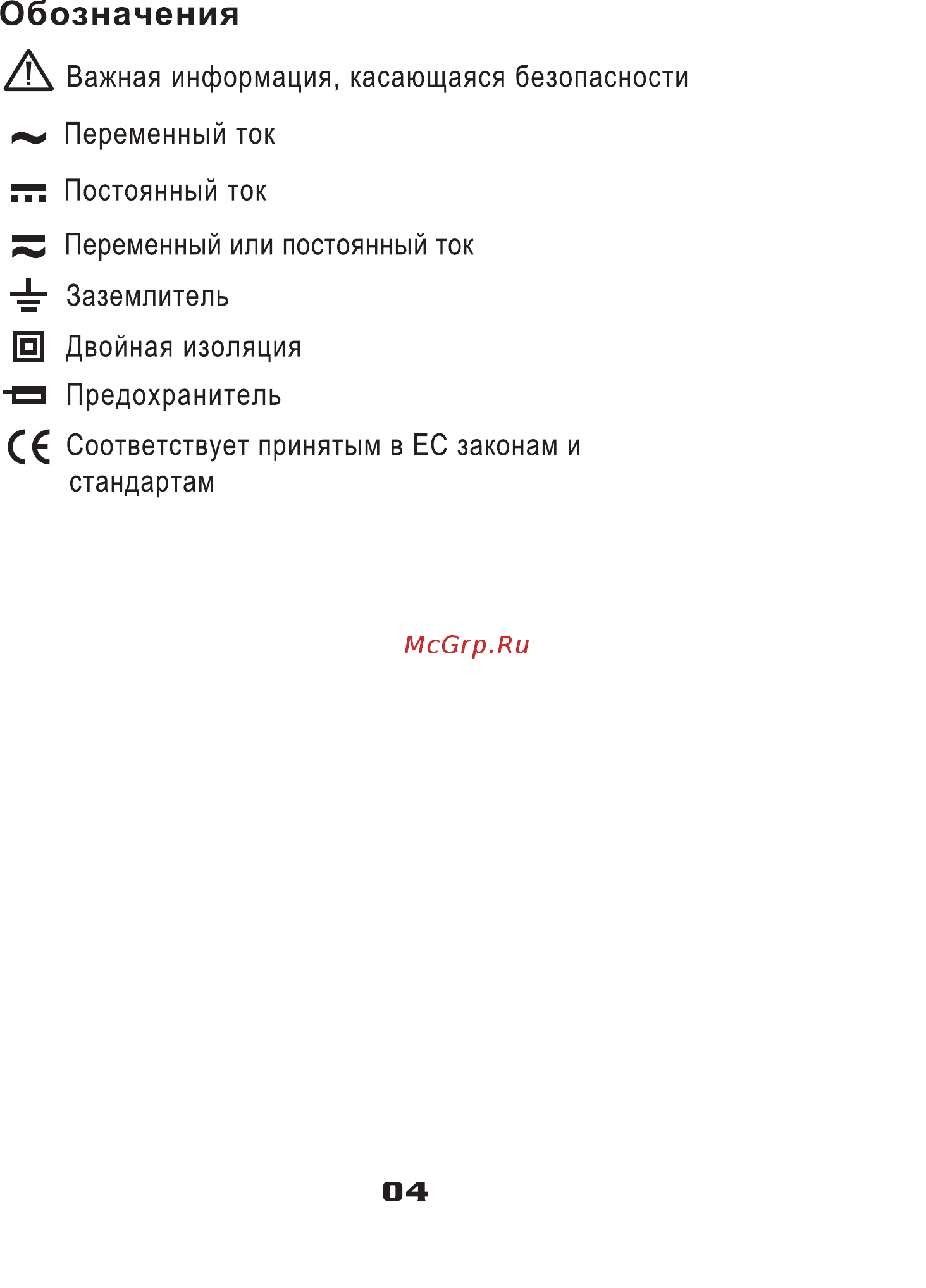 Mastech MS8239C (13-2020) Инструкция по эксплуатации онлайн [7/24] 499402