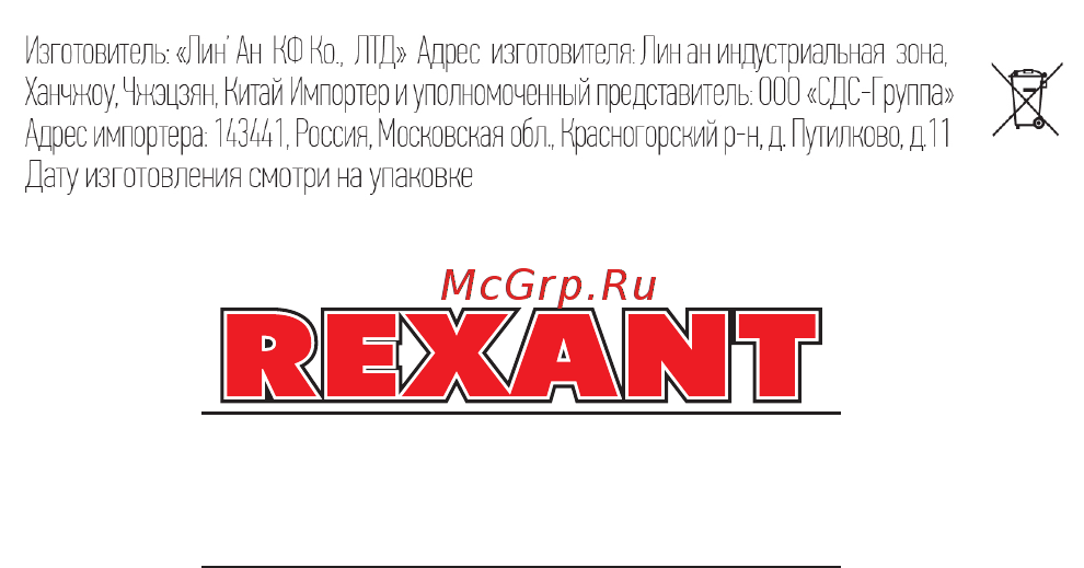 Mastech MS8229 (13-2029) Инструкция по эксплуатации онлайн [12/12] 499404