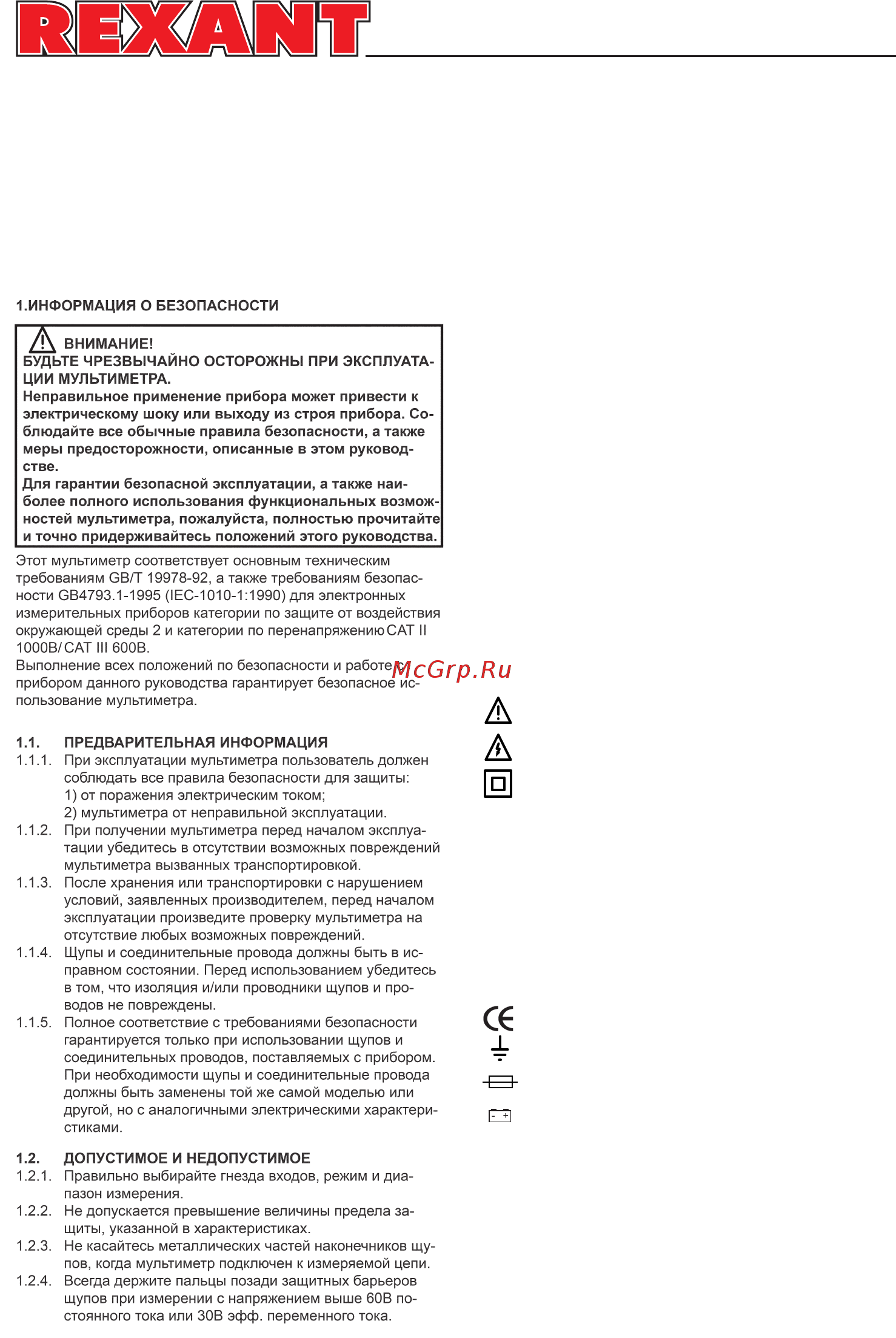 Mastech MS8229 (13-2029) [2/12] Ms8229