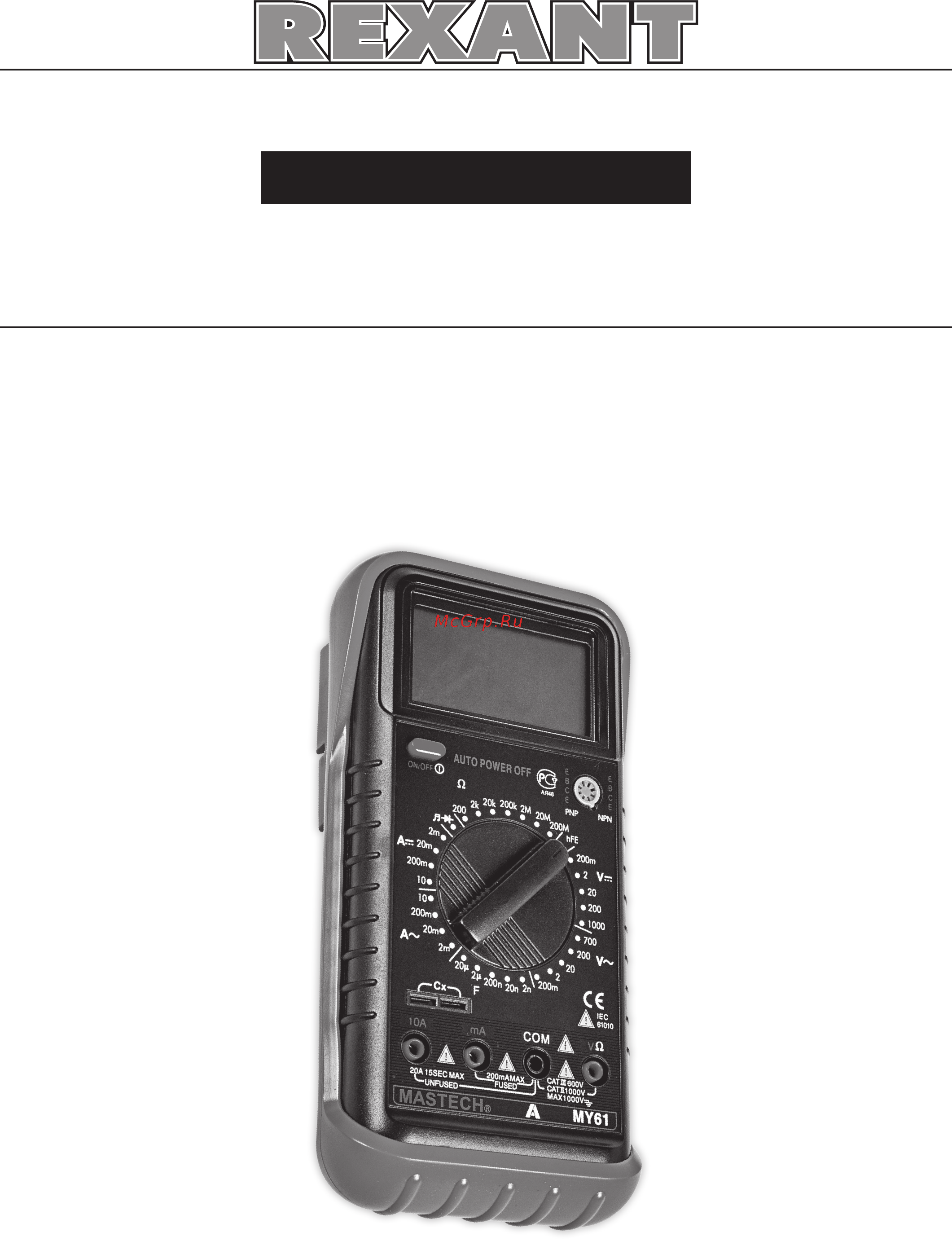 Mastech MY63N (13-2051) Инструкция по эксплуатации онлайн