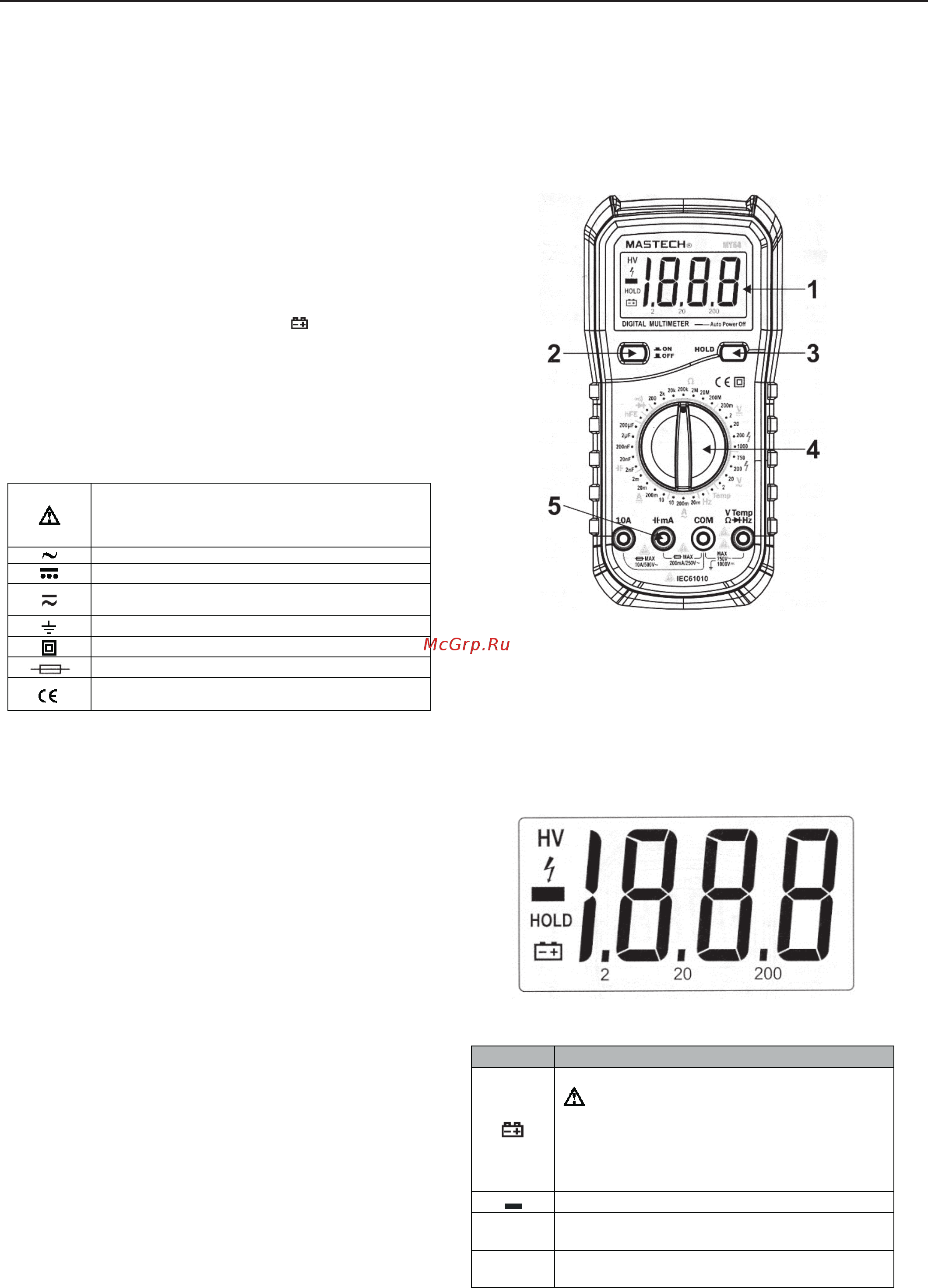 Mastech MY63N (13-2051) [3/8] Инструкция по эксплуатации