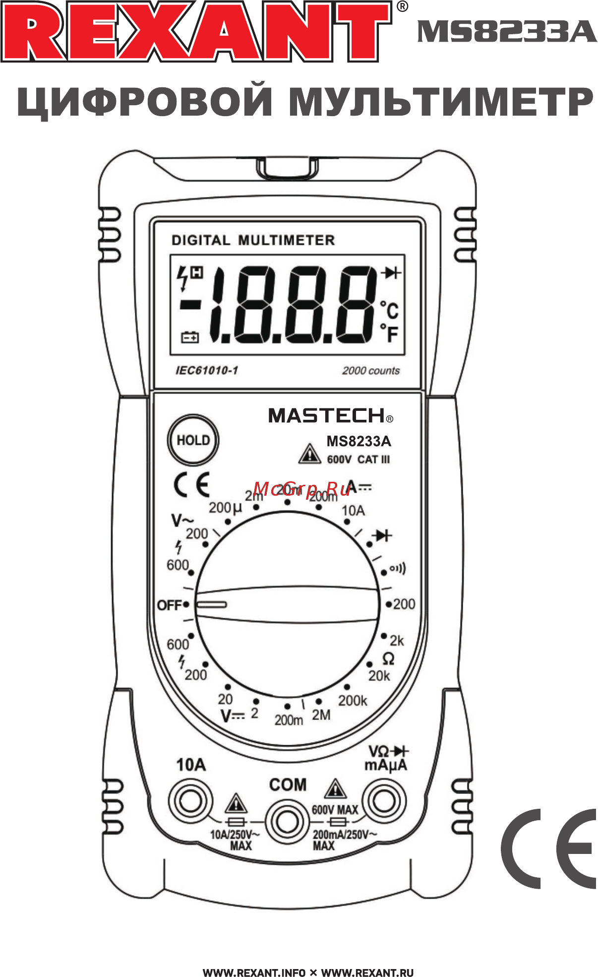 Mastech MS8233A (13-2014) Инструкция по эксплуатации онлайн