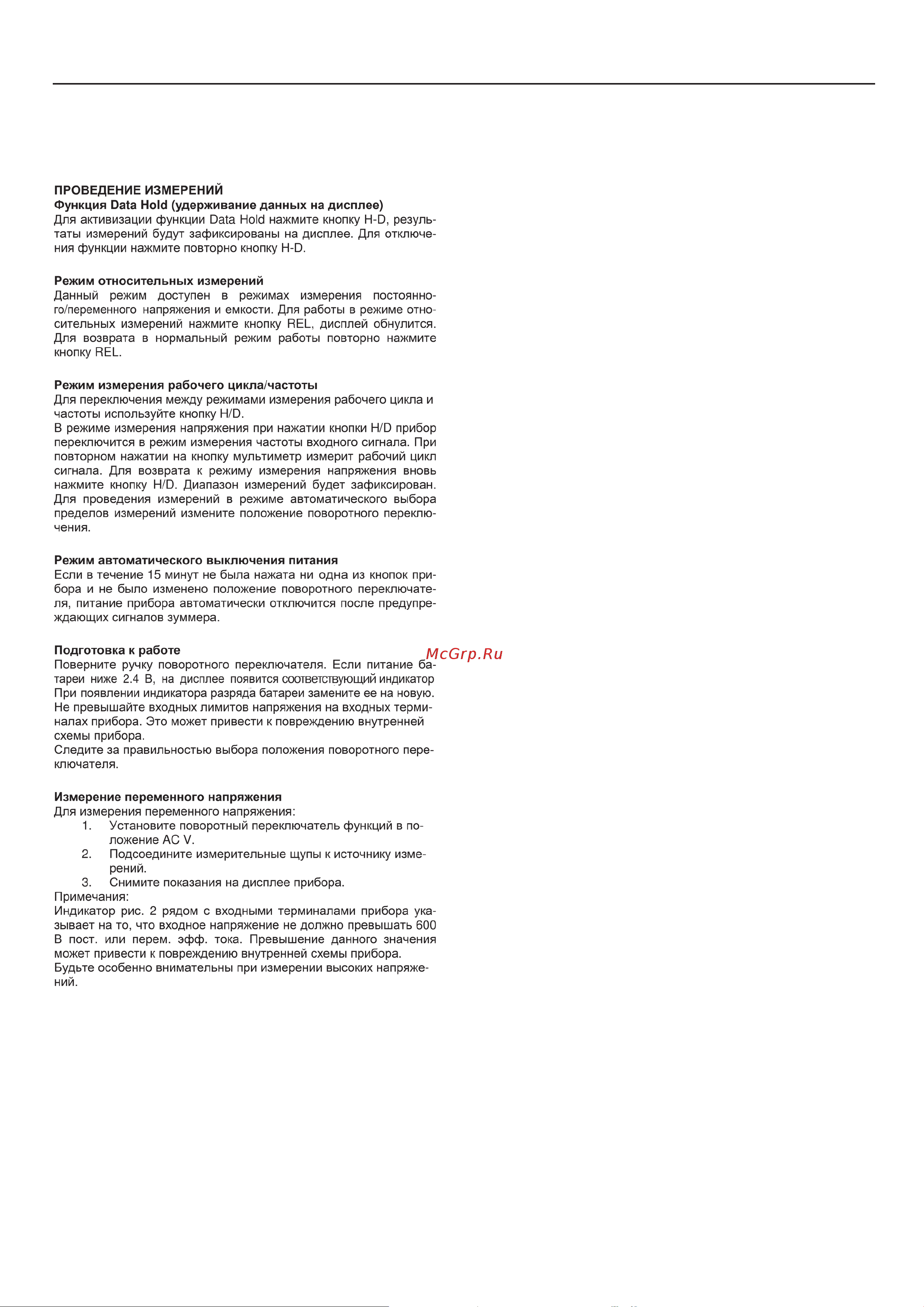 Mastech MS8216 (13-2040) карманный [3/4] Ms 8216