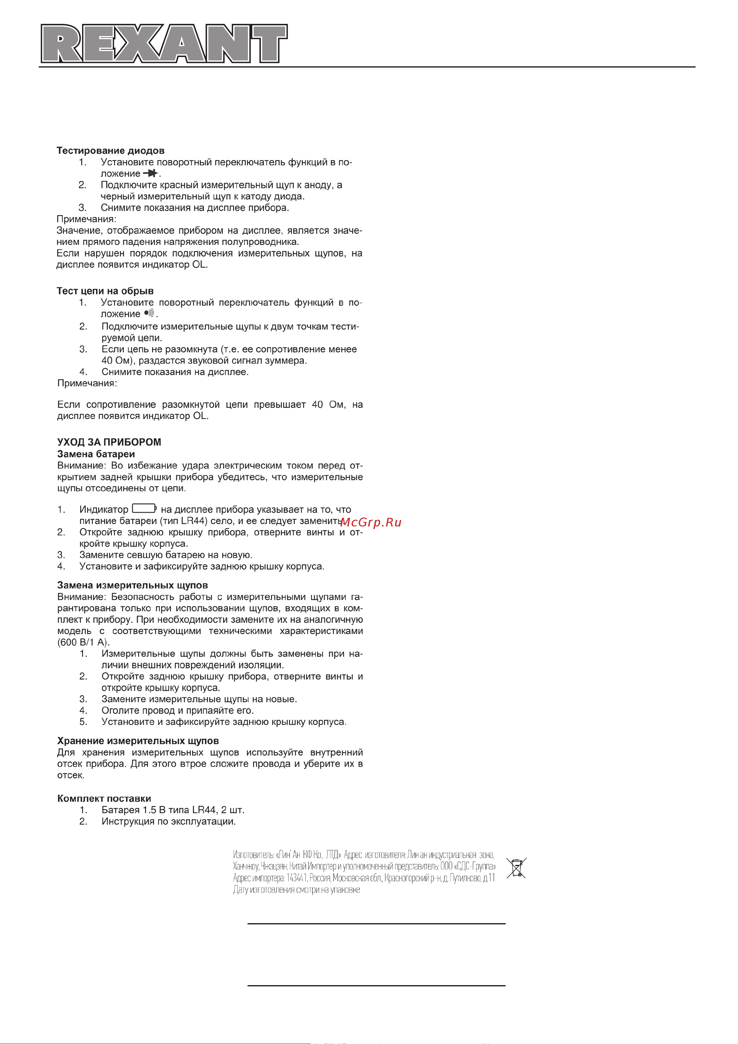 Mastech MS8216 (13-2040) карманный [4/4] Mastech