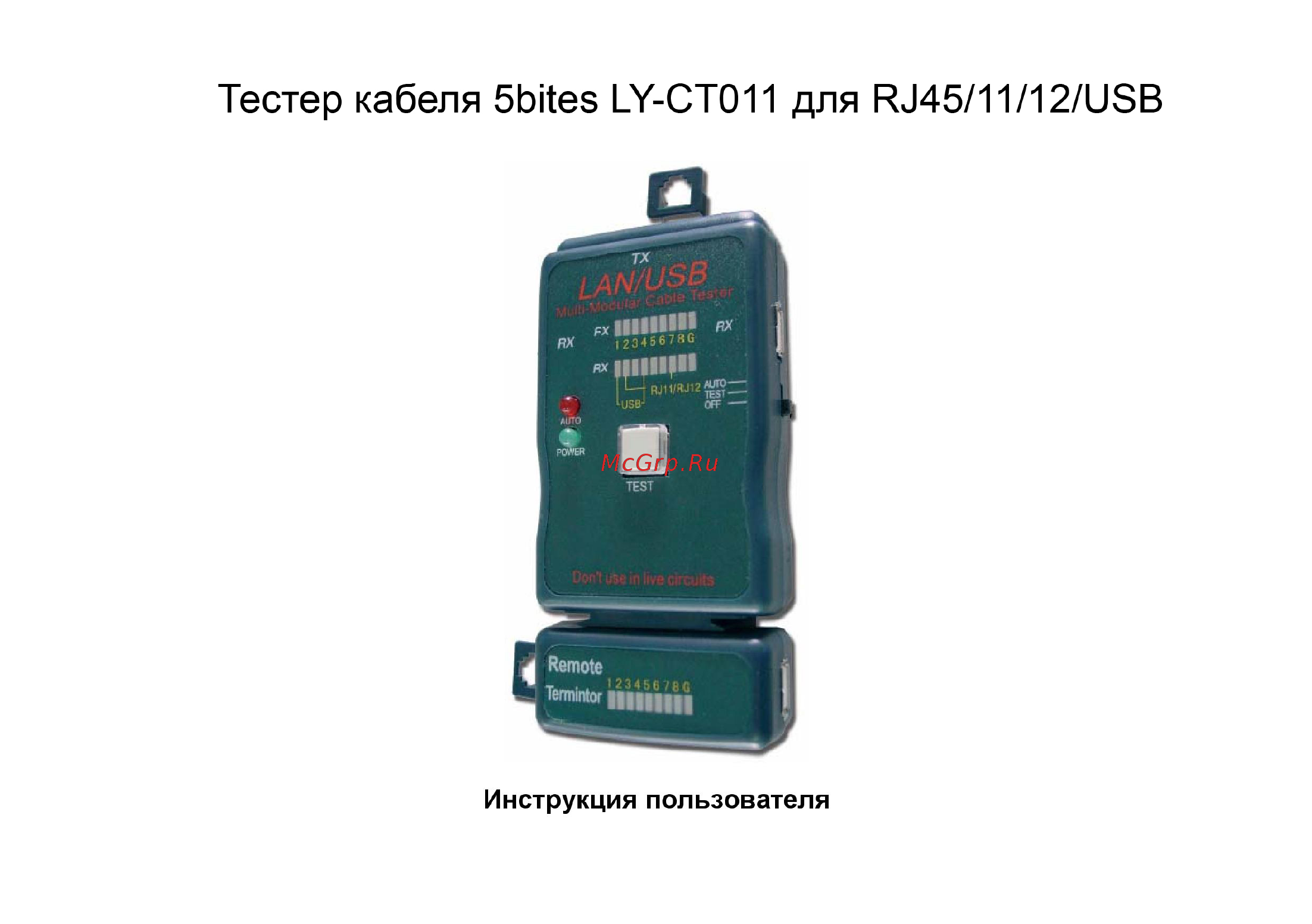 Rexant 251454 (12-1011) Инструкция по эксплуатации онлайн