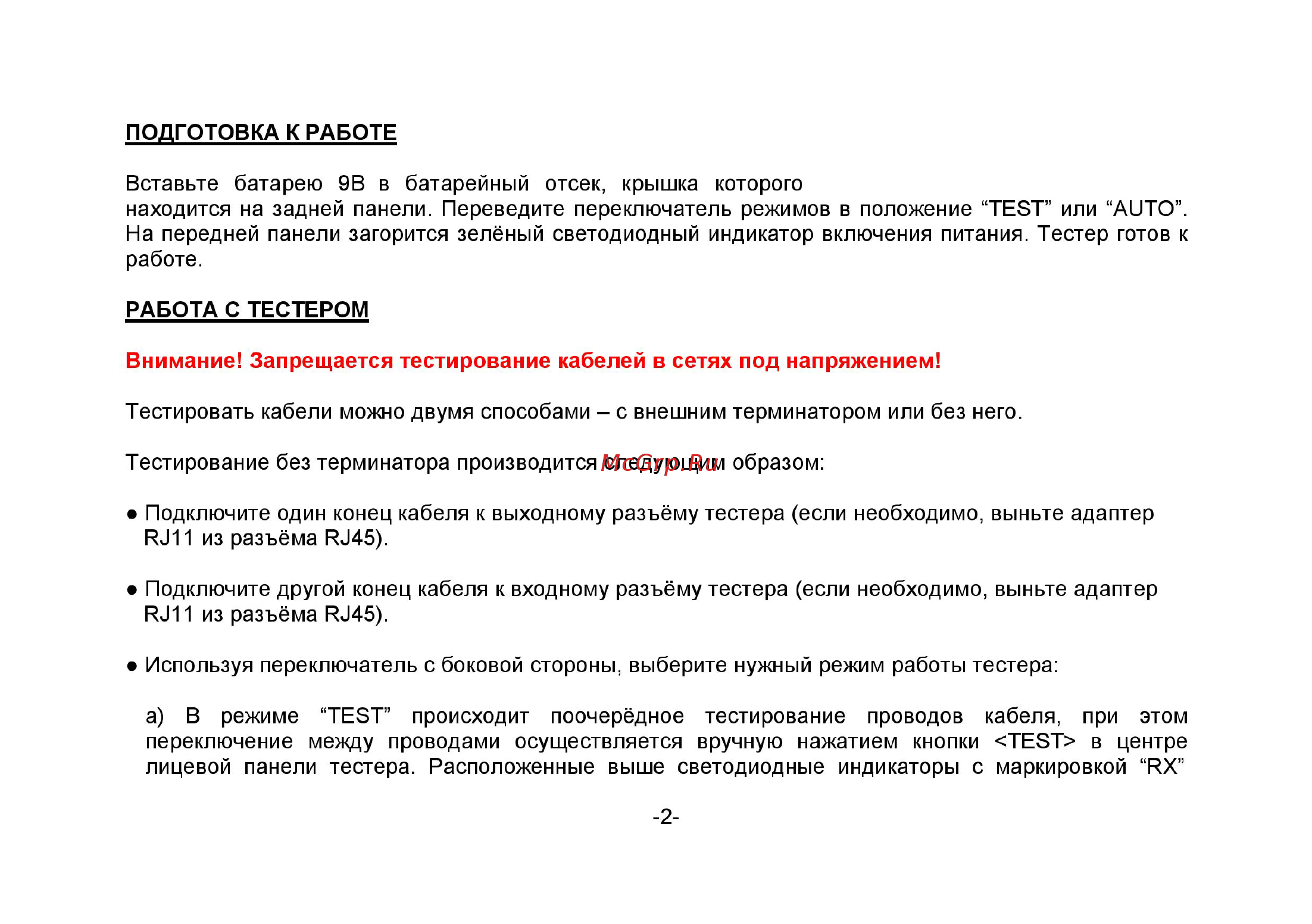 Rexant 251454 (12-1011) Инструкция по эксплуатации онлайн [3/5] 499459