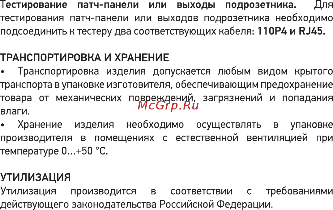 Rexant 468 (12-1006) Инструкция по эксплуатации онлайн [6/8] 499462