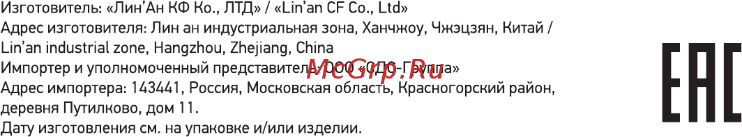 Rexant 468 (12-1006) [8/8] Ене
