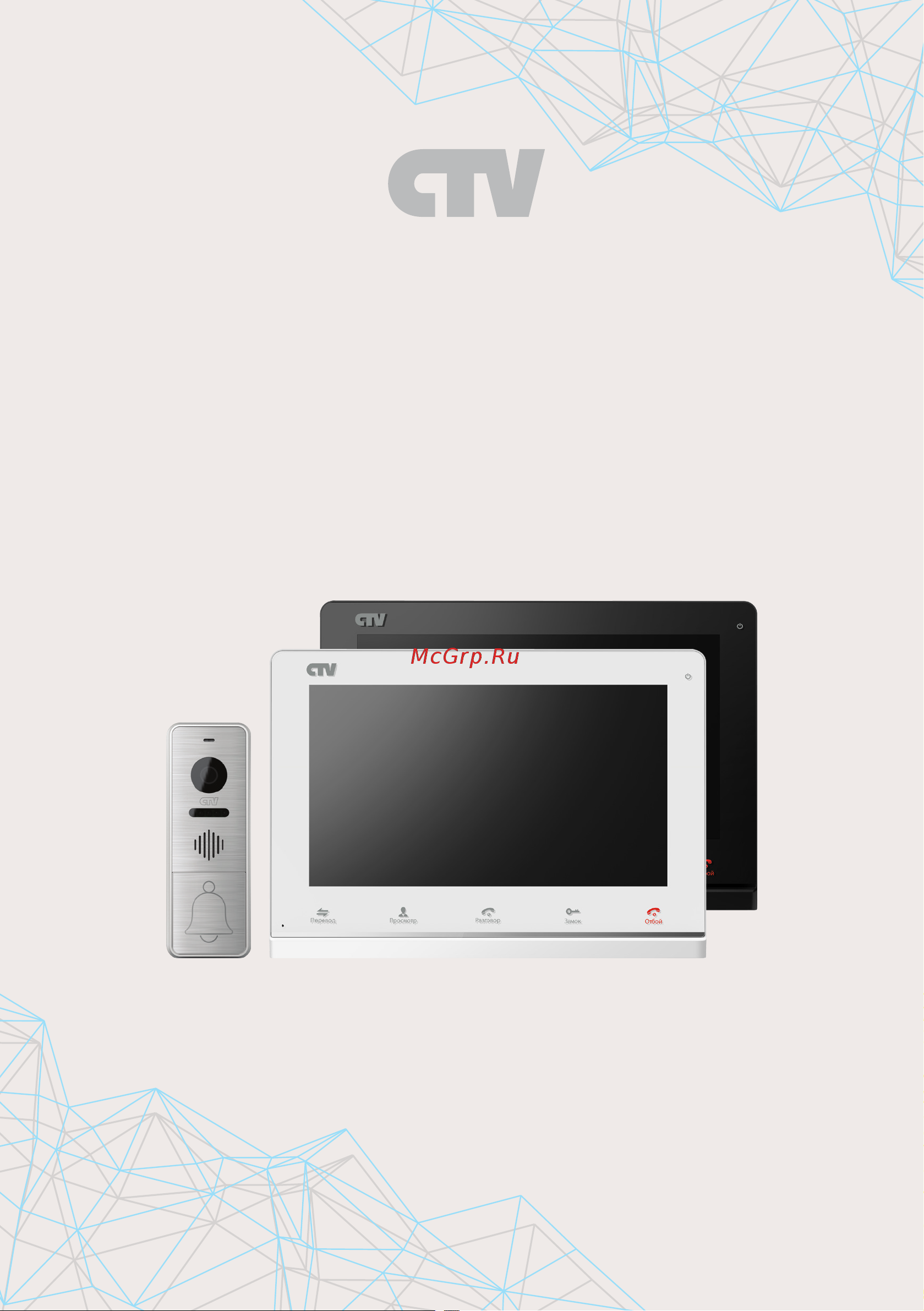 CTV CTV-DP4101 AHD (B) Инструкция по эксплуатации онлайн