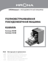 Krona KAMAYA 60 BI (00026380) Инструкция по эксплуатации