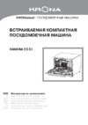 Krona HAVANA 55 CI (00026382) Инструкция по эксплуатации