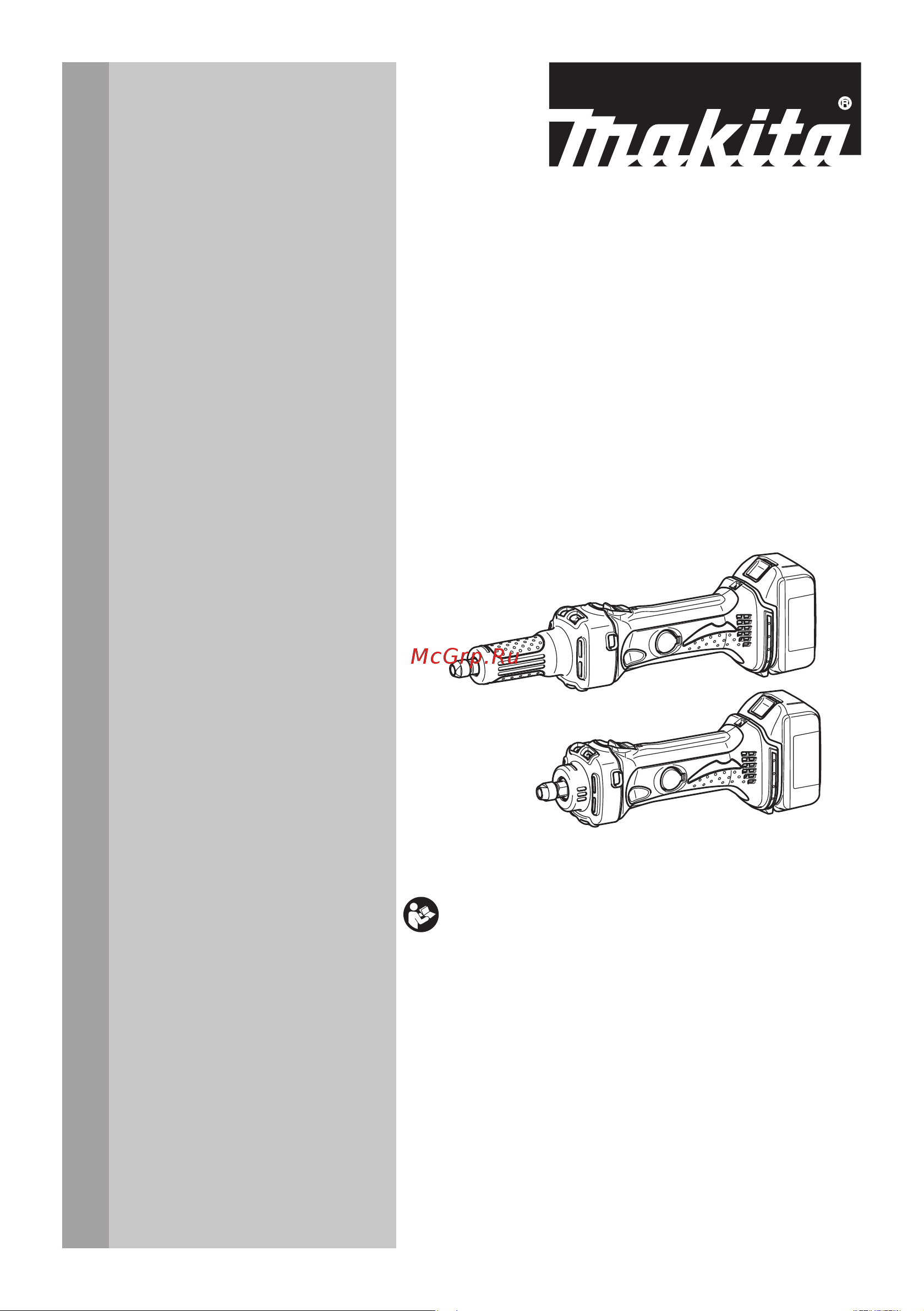 Makita DGD800Z без акк. и з.у Инструкция по эксплуатации онлайн