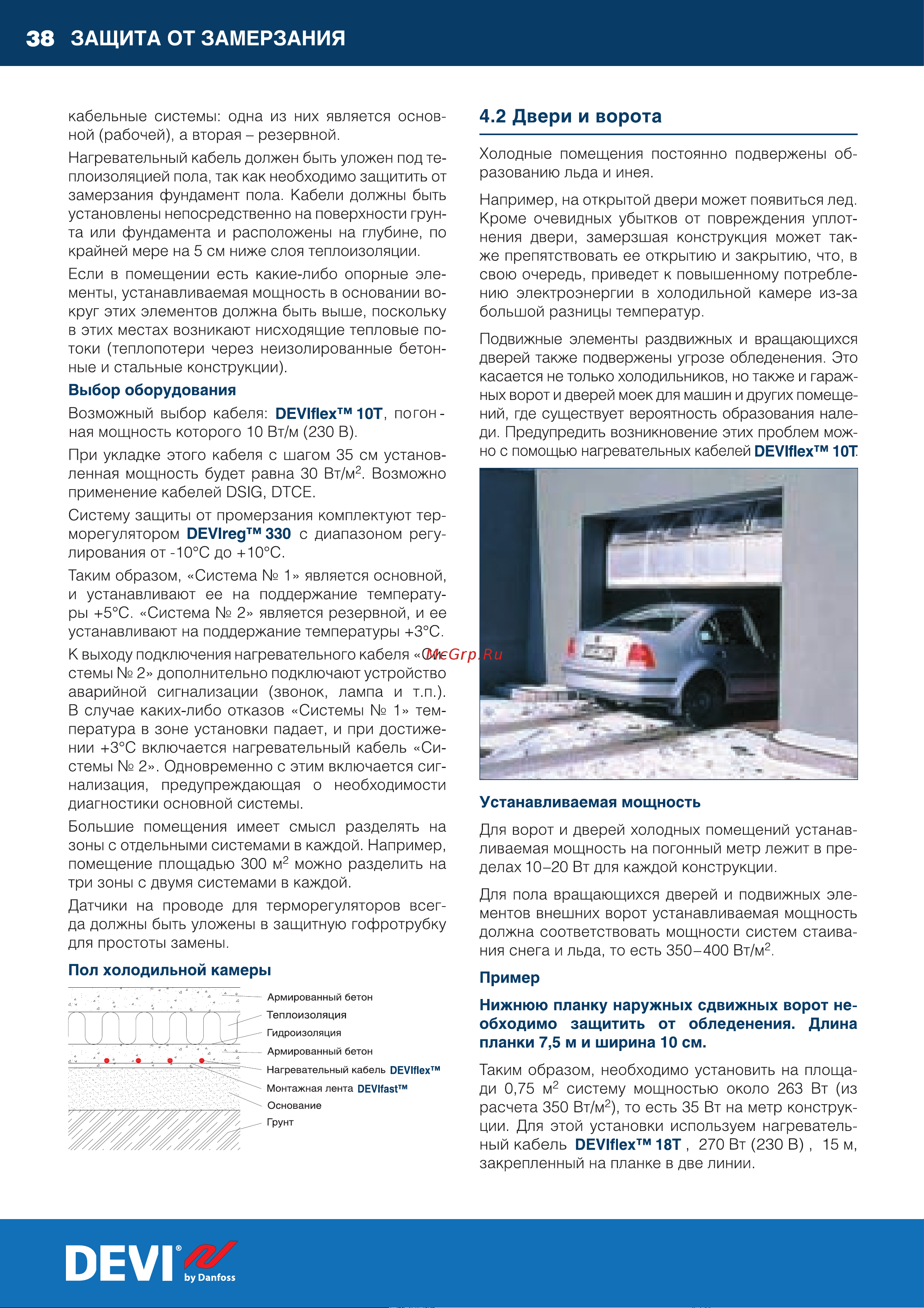 Devi Safe 20T (140F1286) Инструкция по эксплуатации онлайн [38/52] 514050