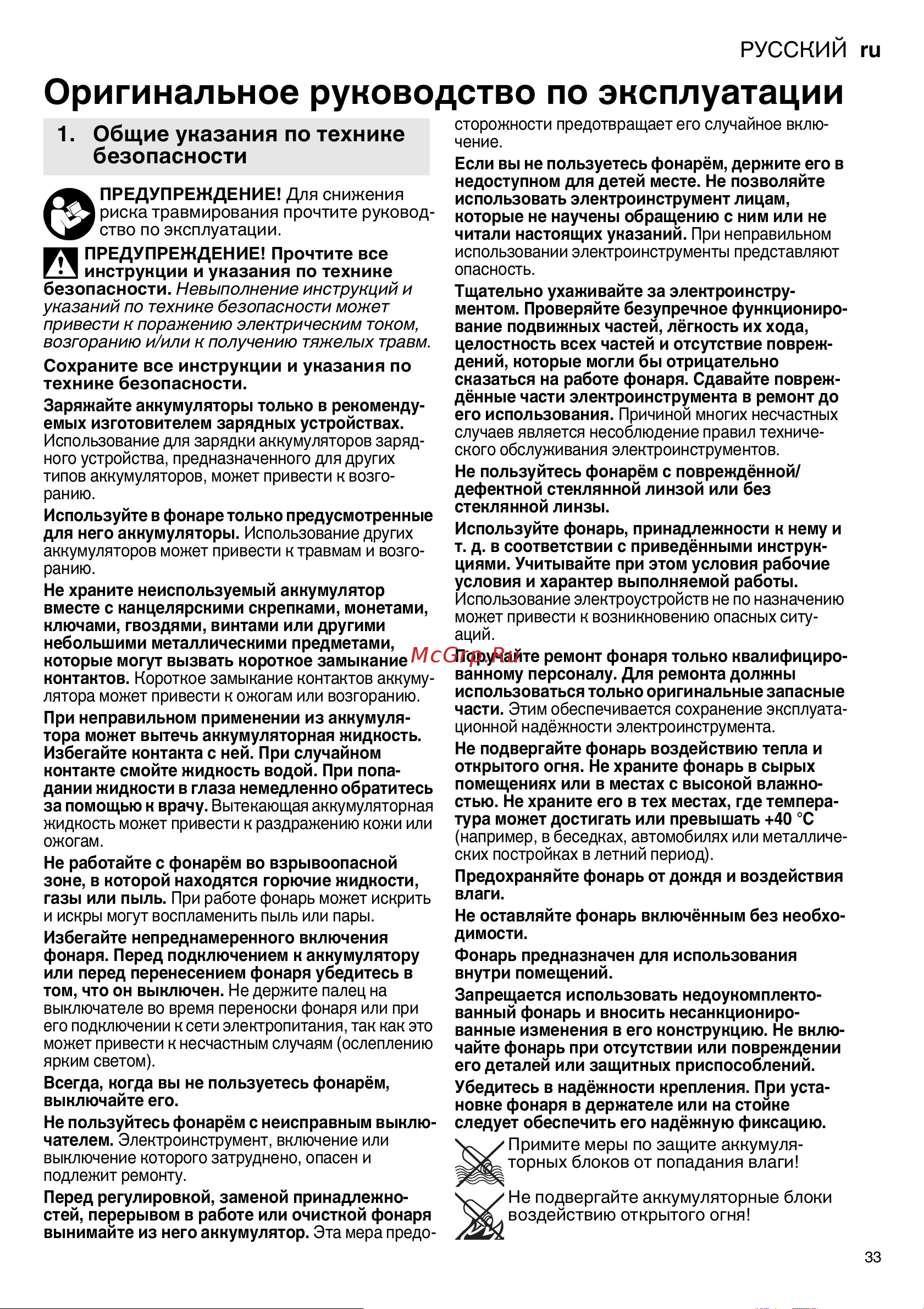 Metabo PowerMaxx ULA 12 LED (600788000) [33/36] Н ы ы