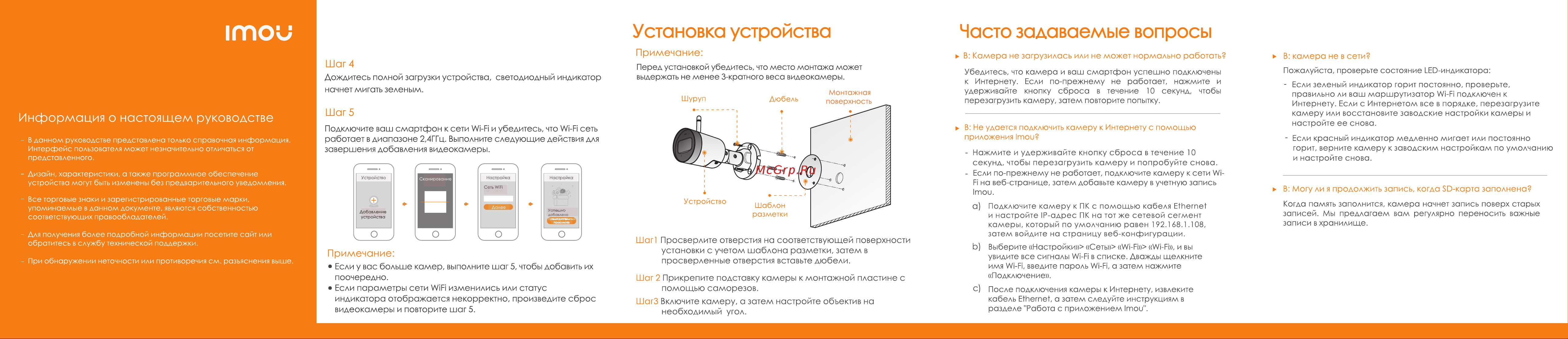 Imou Bullet Lite 2MP (IPC-G22P-0280B-) [2/2] Установка устройства