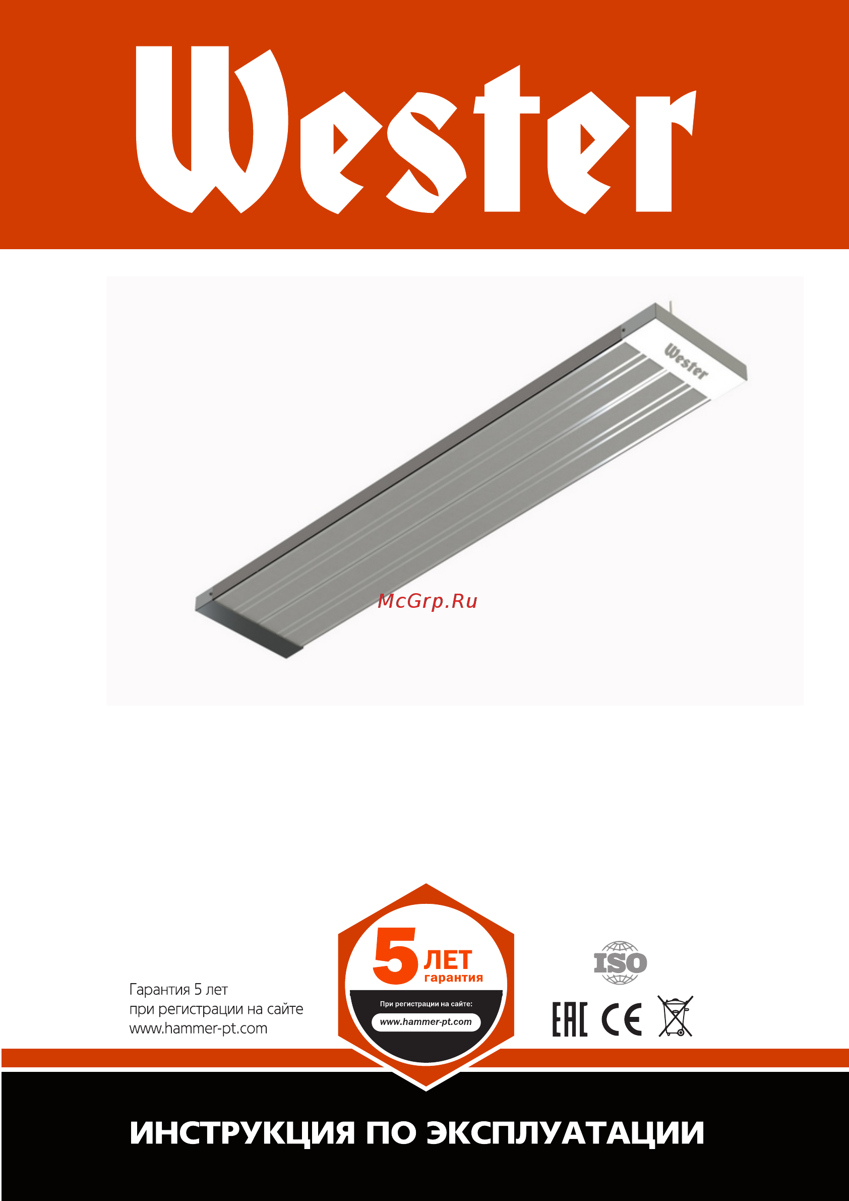 Wester IH-1000 (150-008) Инструкция по эксплуатации онлайн