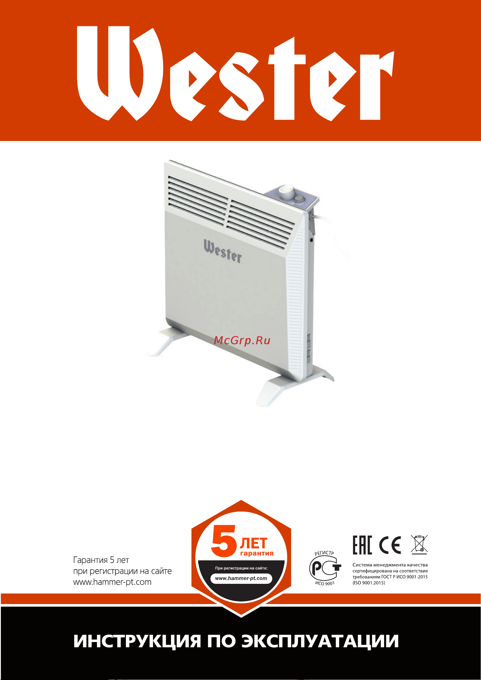 Wester EK 1000 Инструкция по эксплуатации онлайн