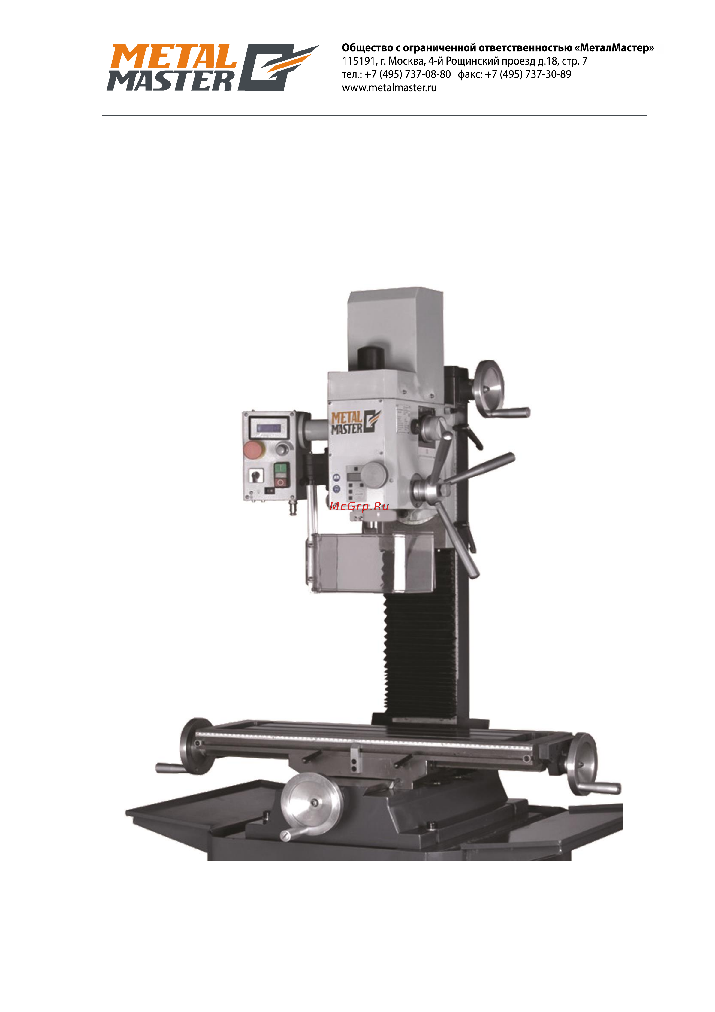 Metalmaster MMH-28V Инструкция по эксплуатации онлайн