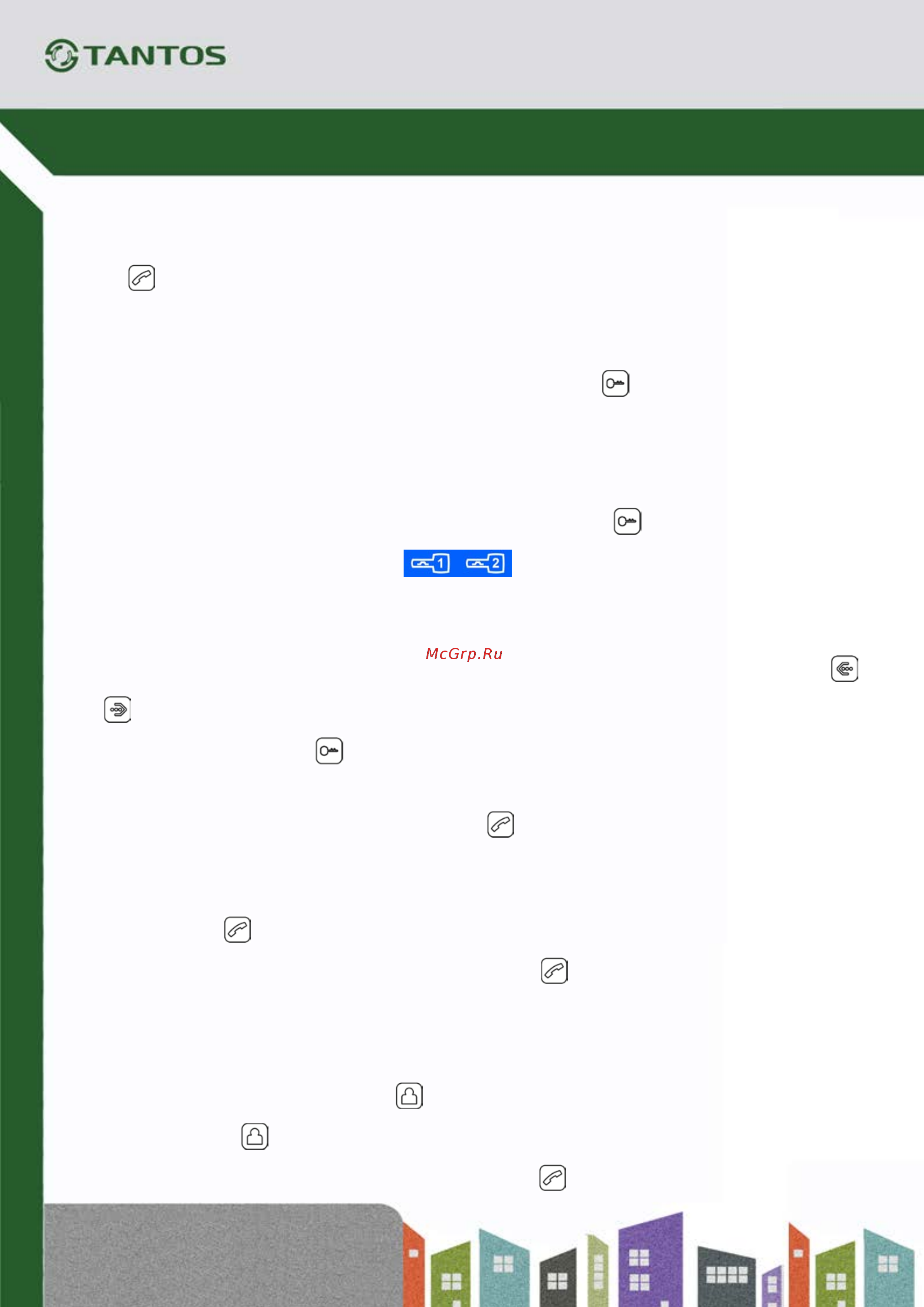 Tantos Elly [12/17] Ответ на входящий вызов