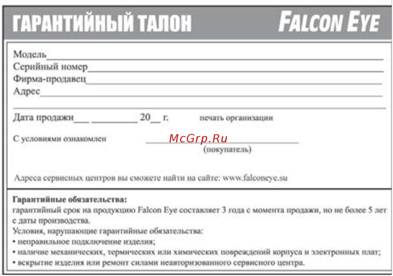 Falcon Eye FE-MHD2104 Инструкция по эксплуатации онлайн [11/11] 499669