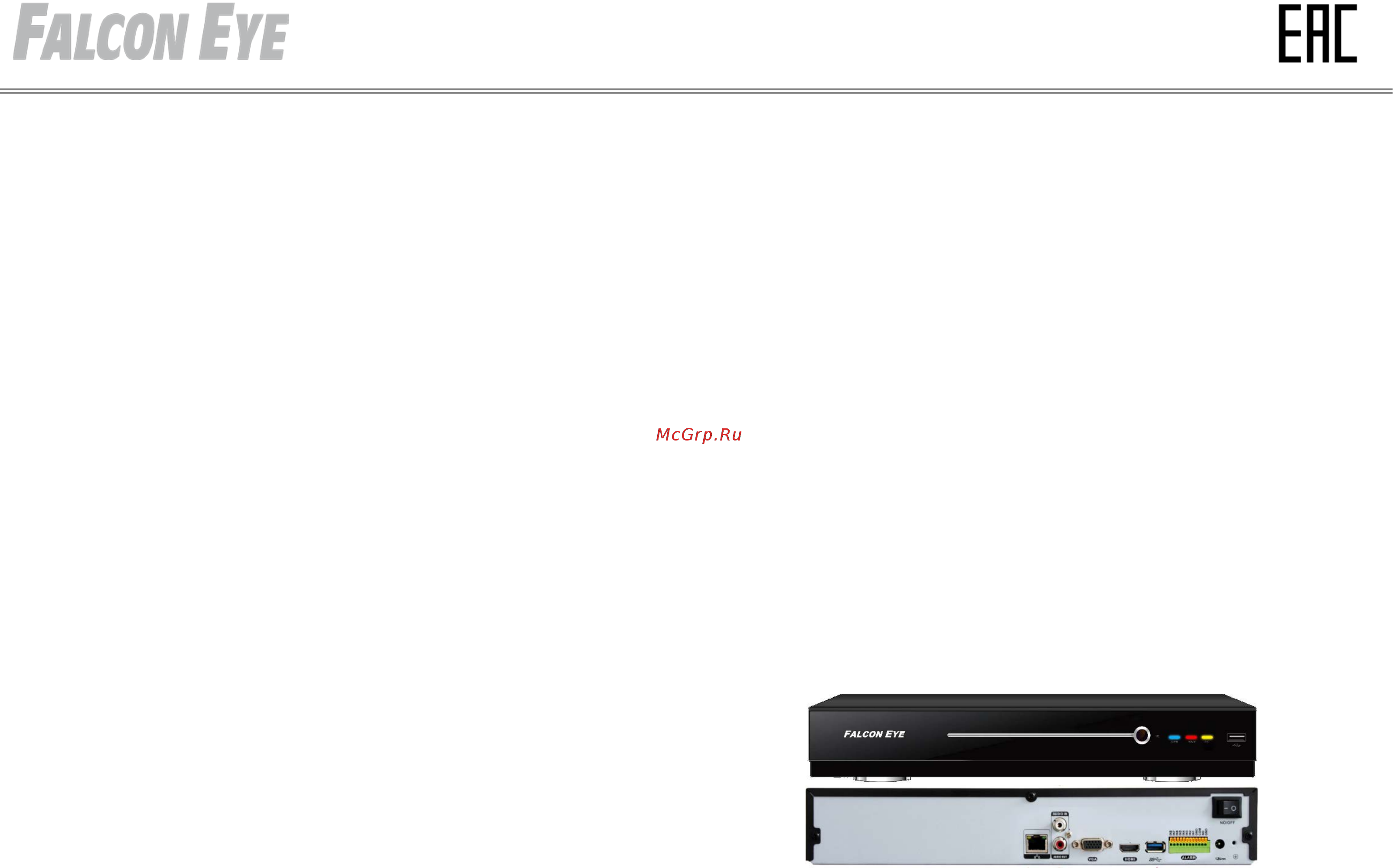Falcon Eye FE-NVR5108р Инструкция по эксплуатации онлайн