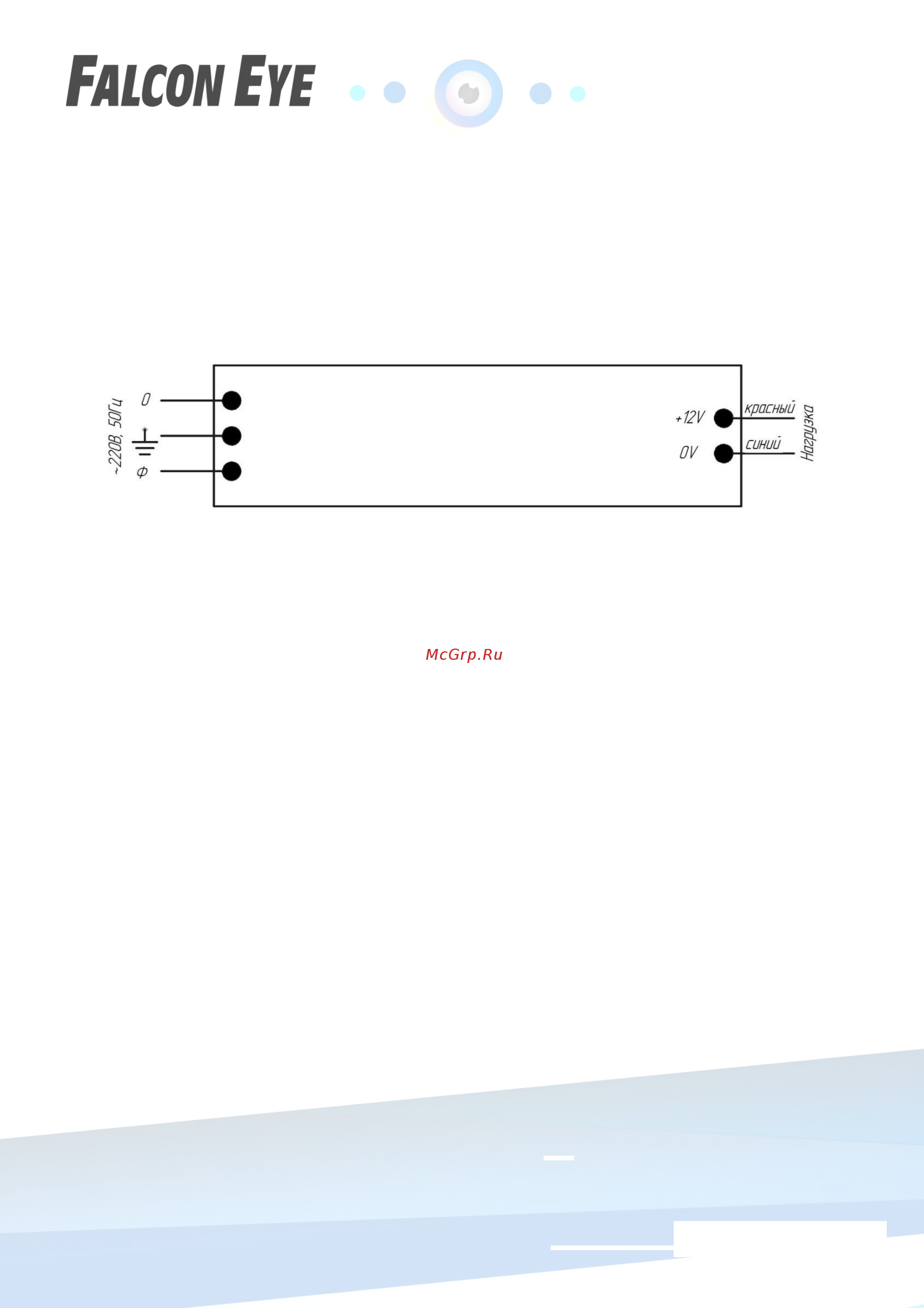 Falcon Eye FE-F-3/12 Инструкция по эксплуатации онлайн [2/2] 499674