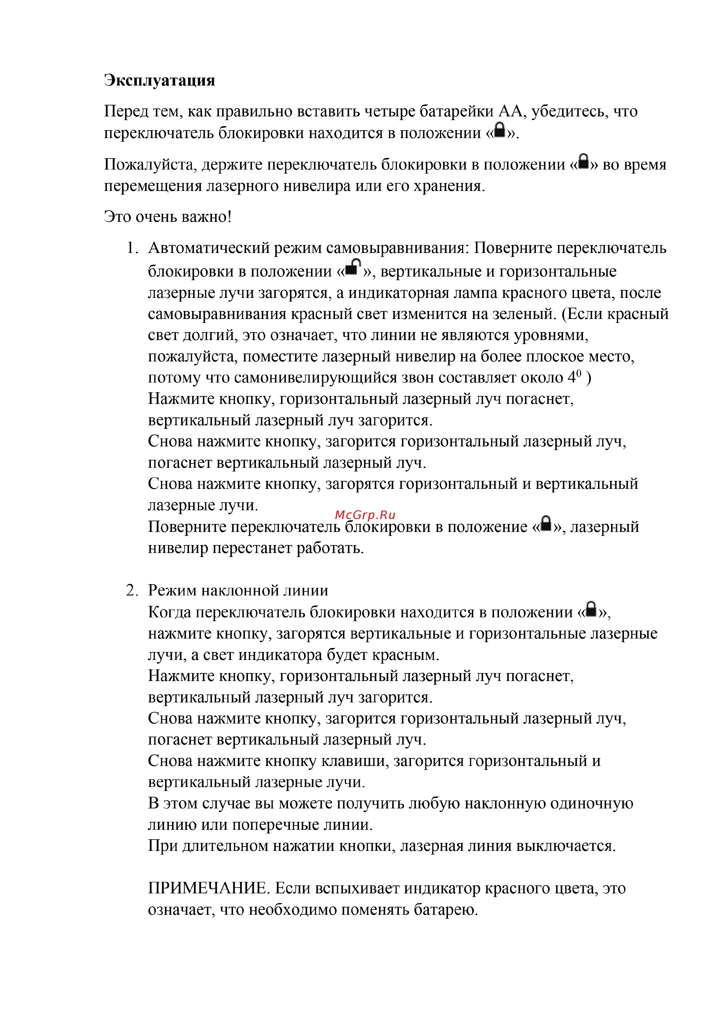 Deko LL57 SET1 (065-0201) Инструкция по эксплуатации онлайн [4/6] 499676