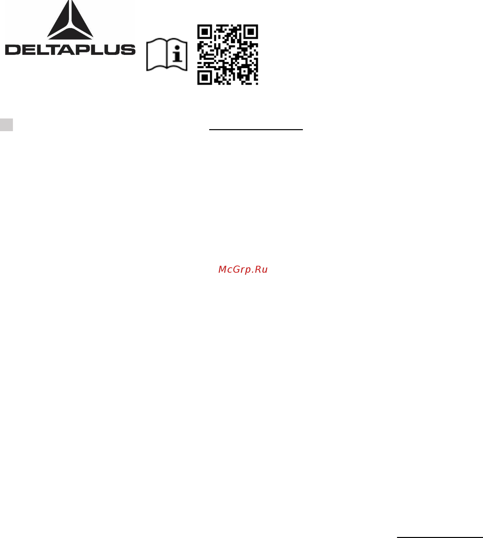 Delta plus EX220 L Инструкция по эксплуатации онлайн
