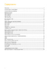 Neptun iws Base Ligh 3/4 Инструкция по эксплуатации