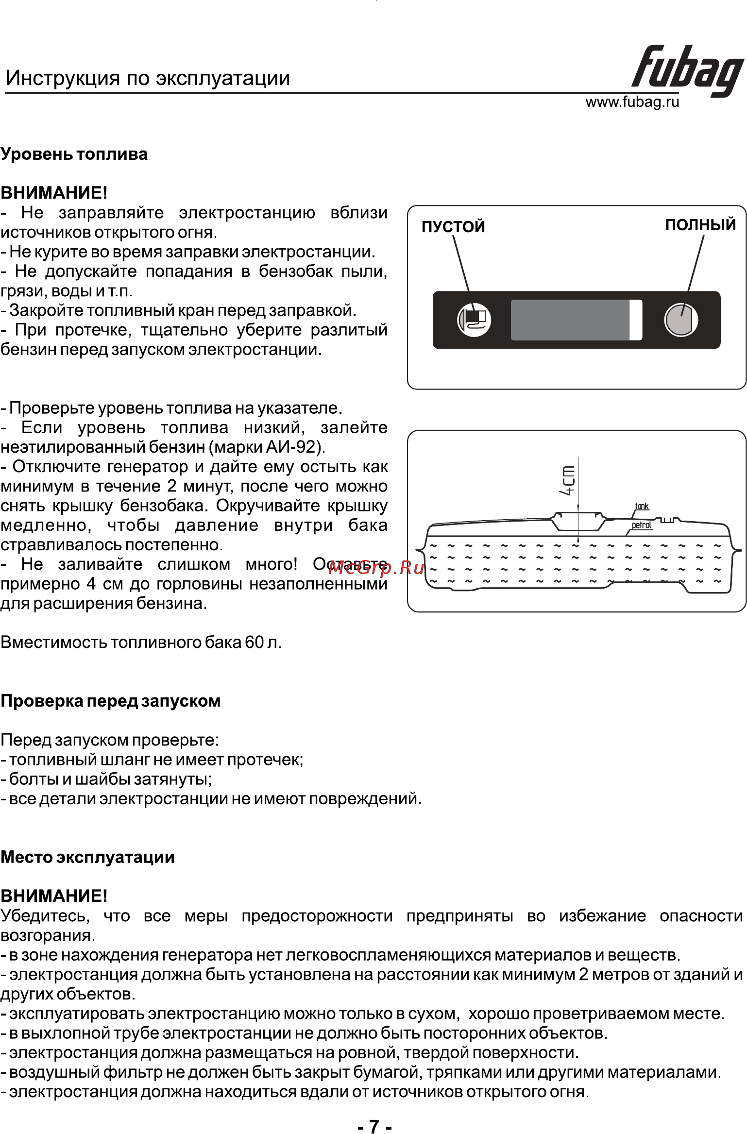 Fubag BS 17000 DA ES 431243 Инструкция по эксплуатации онлайн [8/17] 830350