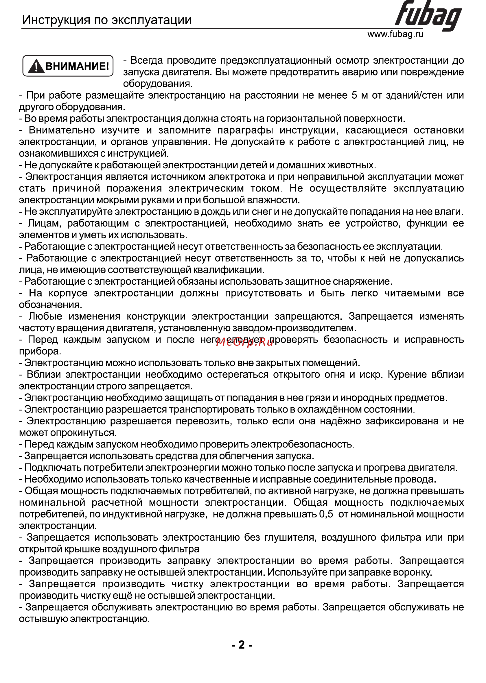 Fubag BS 14000 A ES [3/17] Страница 2