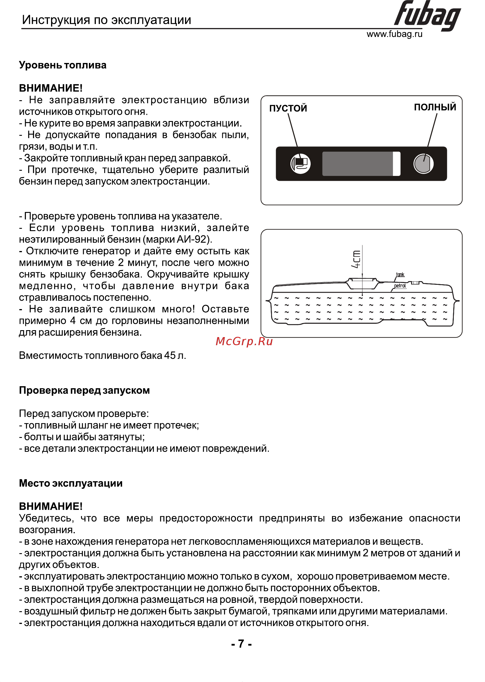 Fubag BS 14000 A ES [8/17] Страница 7
