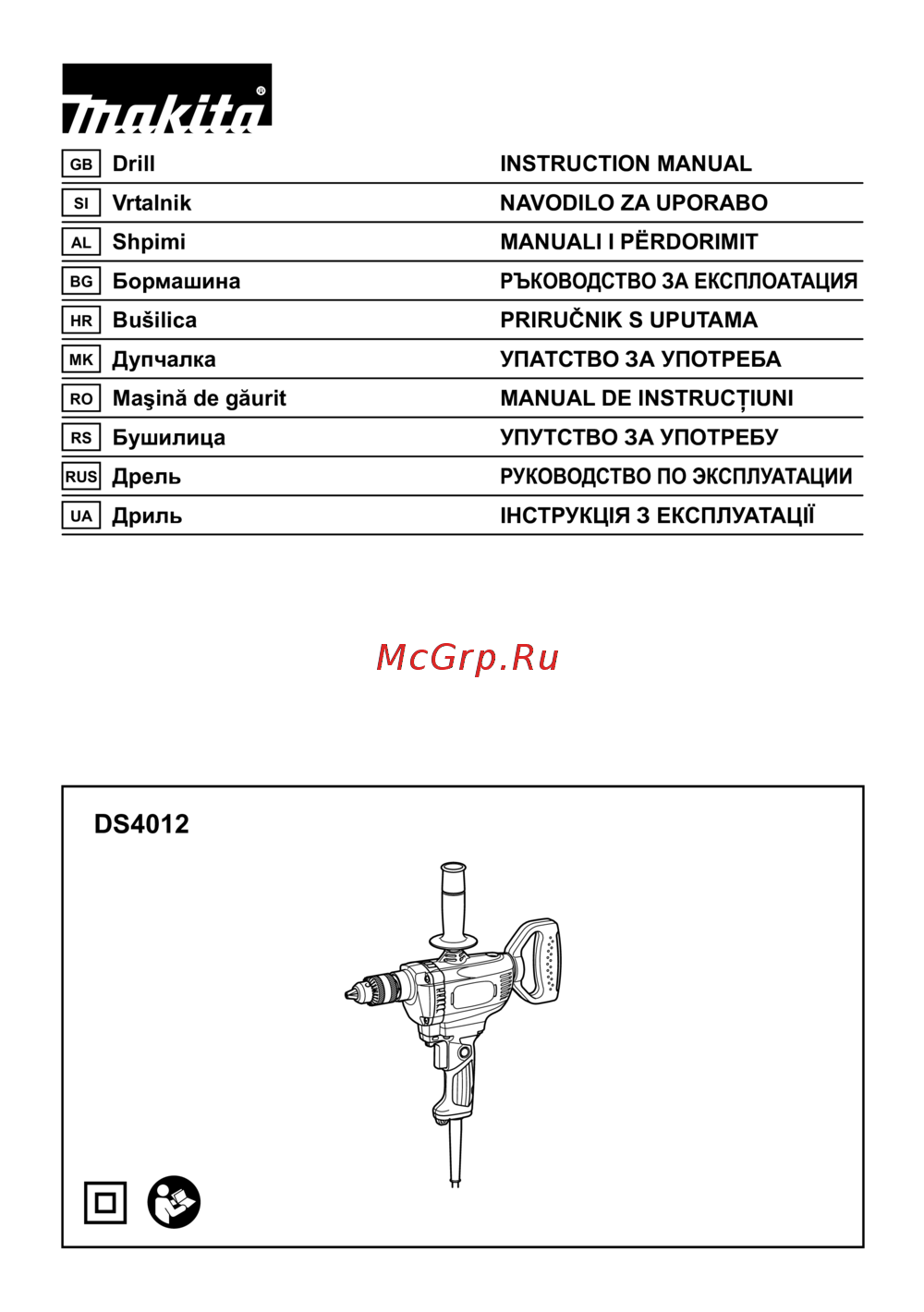 Makita DS4012 Инструкция по эксплуатации