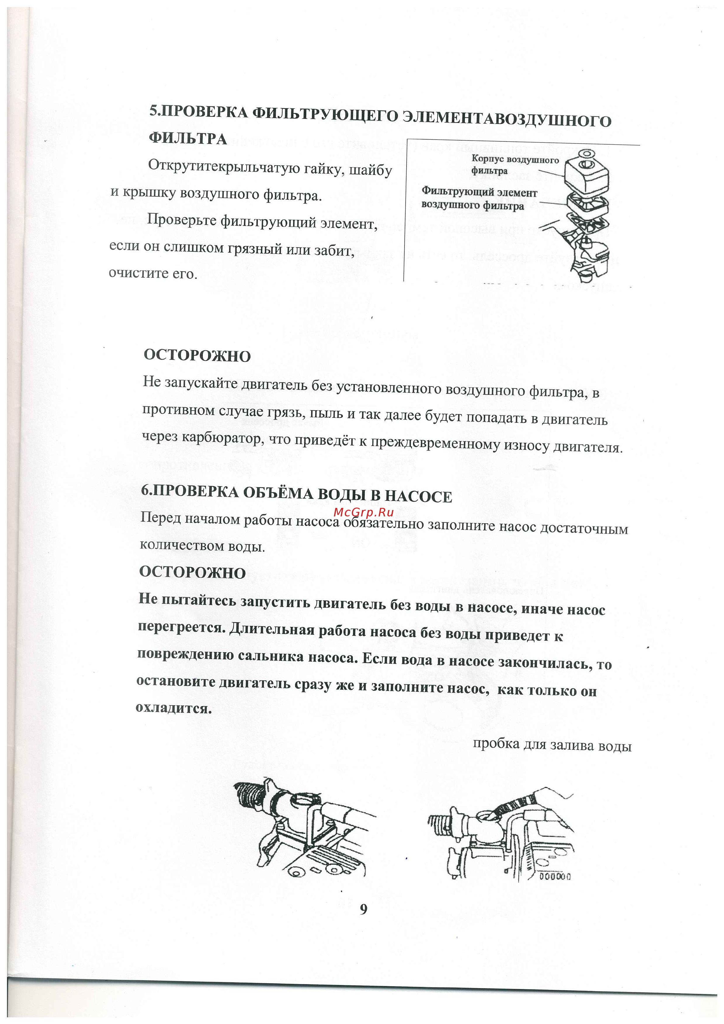 Lifan 40ZB60-4,8QT 00-00002778 Инструкция по эксплуатации онлайн [10/25] 835731