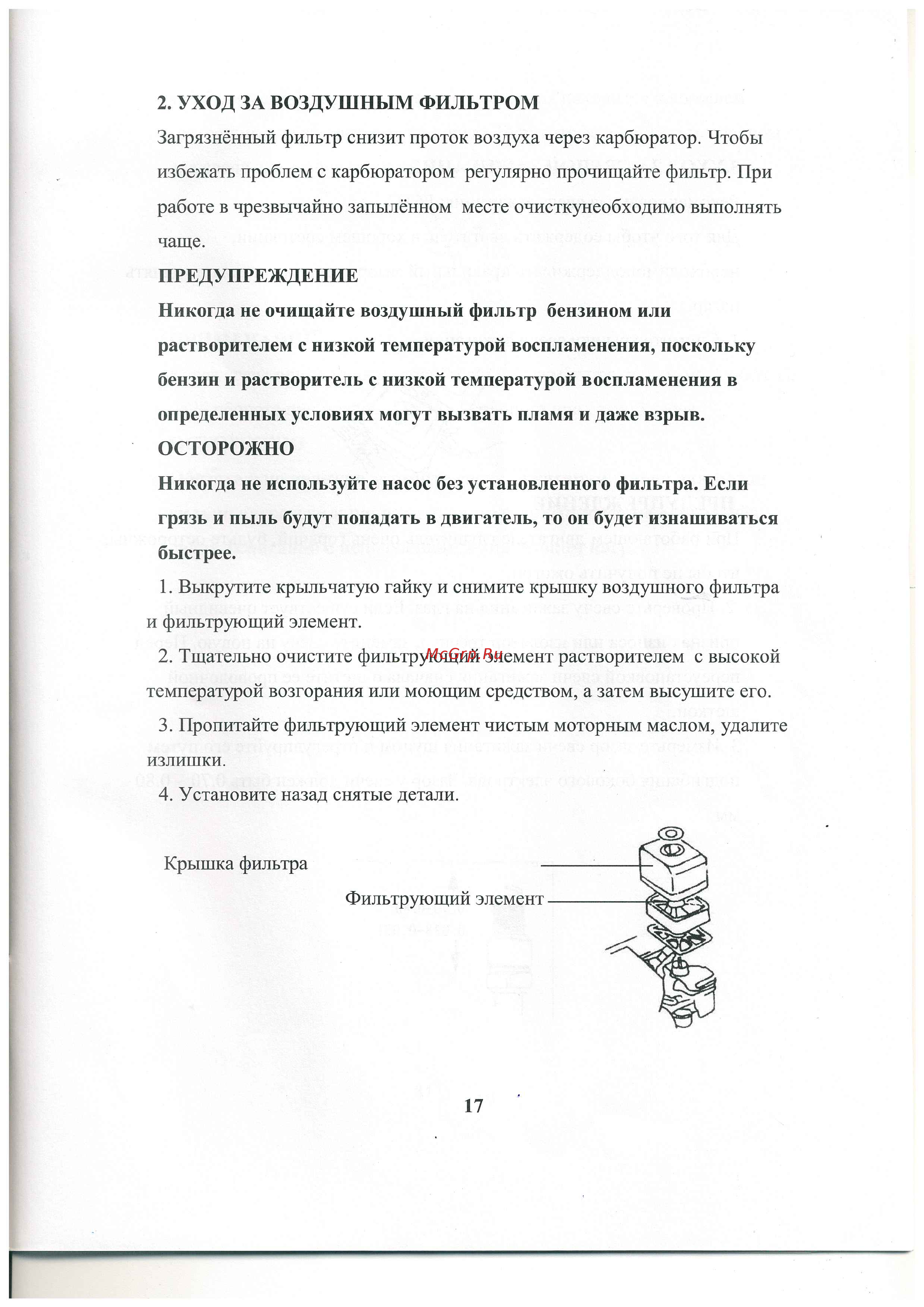 Lifan 40ZB60-4,8QT 00-00002778 Инструкция по эксплуатации онлайн [18/25] 835731