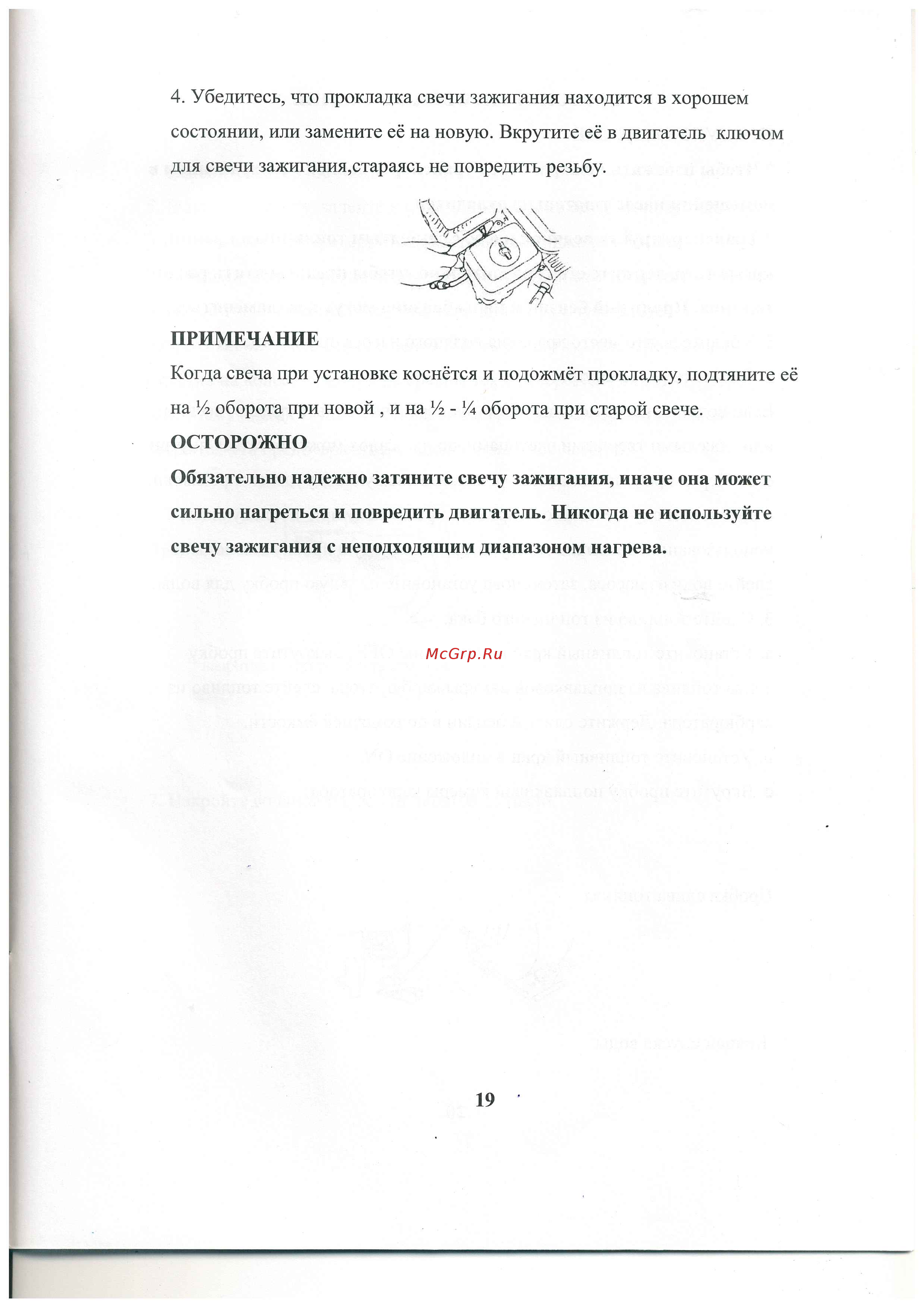Lifan 50ZB60-4,8QT 00-00002779 Инструкция по эксплуатации онлайн [20/25] 835732