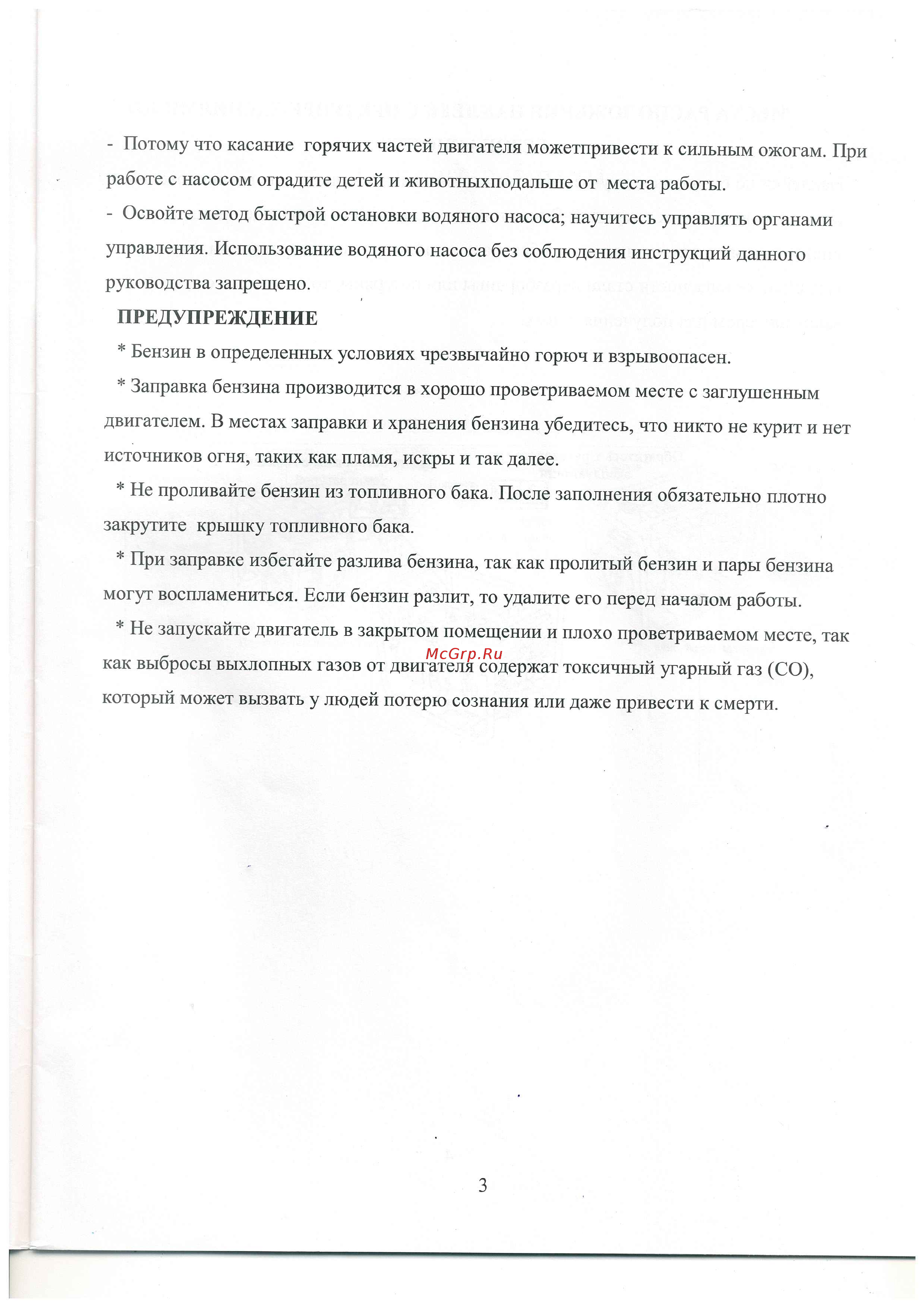Lifan 40ZB60-4,8QT 00-00002778 Инструкция по эксплуатации онлайн [4/25] 835731