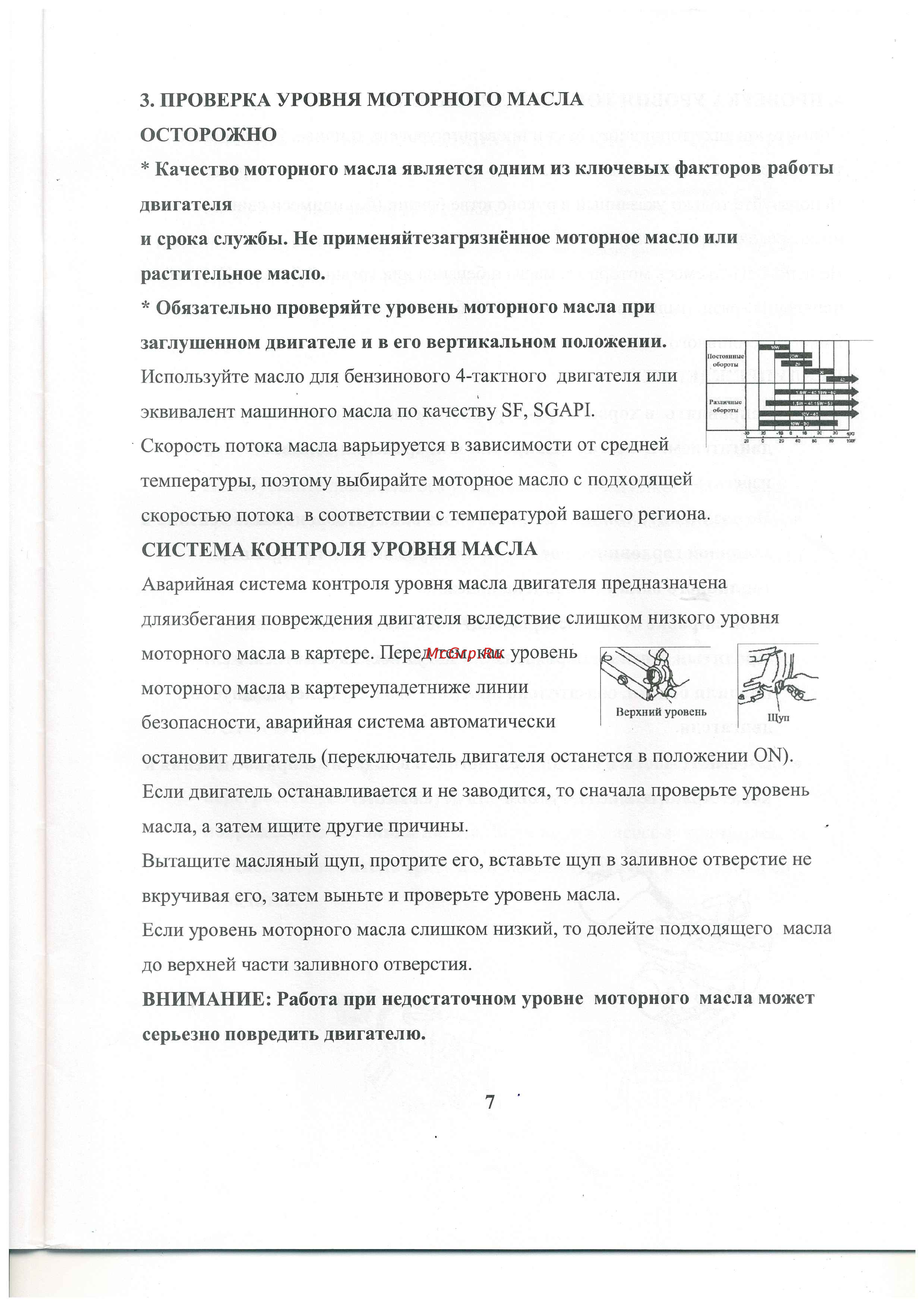 Lifan 40ZB60-4,8QT 00-00002778 Инструкция по эксплуатации онлайн [8/25] 835731
