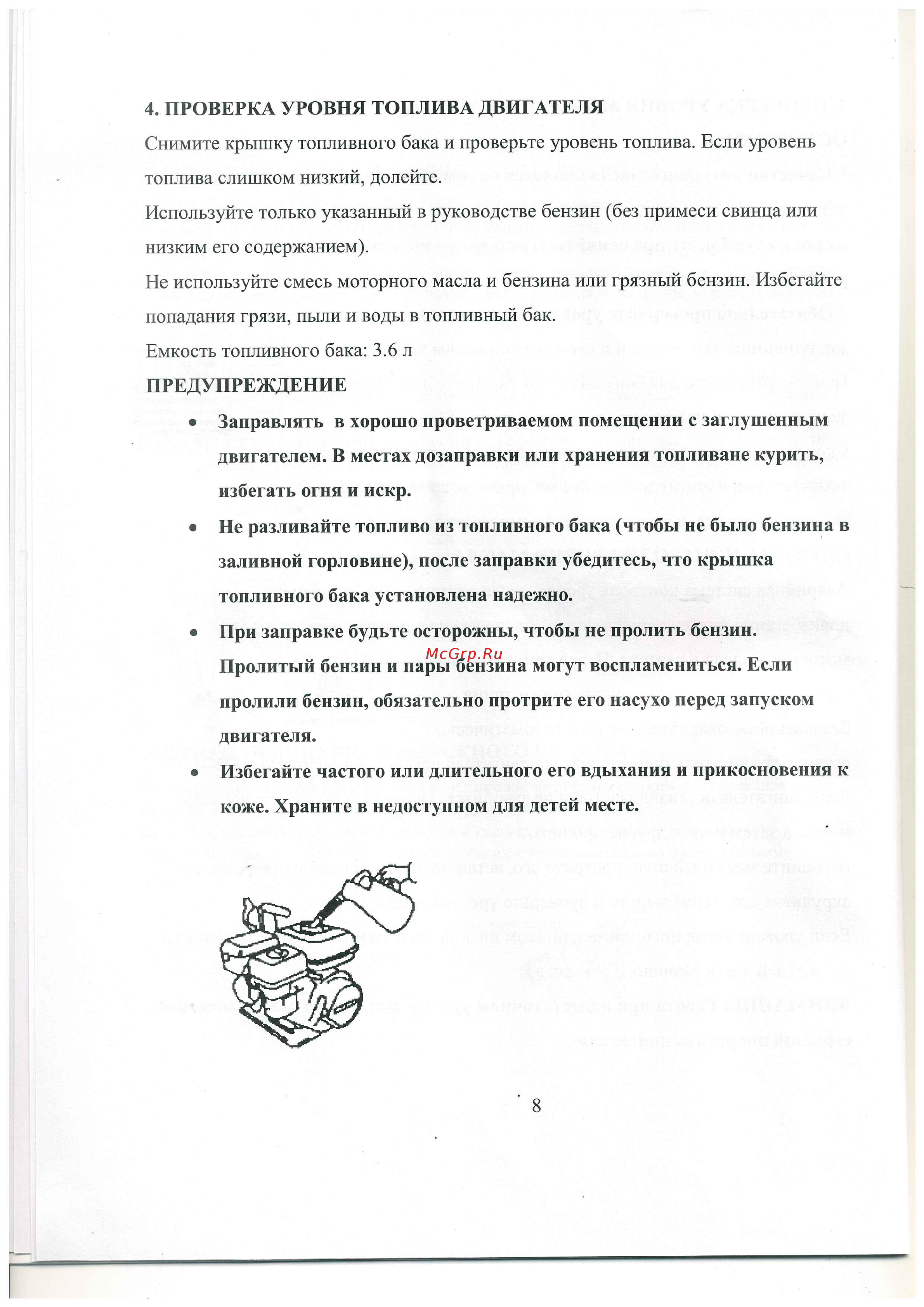 Lifan 40ZB60-4,8QT 00-00002778 Инструкция по эксплуатации онлайн [9/25] 835731