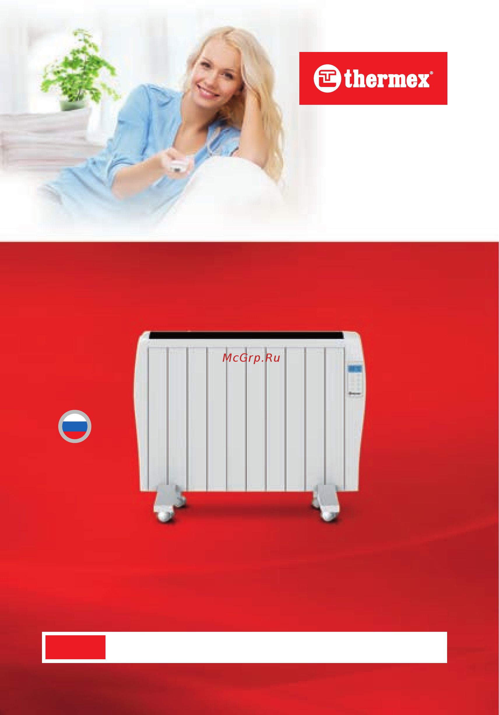 Thermex Lummi 1200E (ЭдЭБ01373) Инструкция по эксплуатации онлайн
