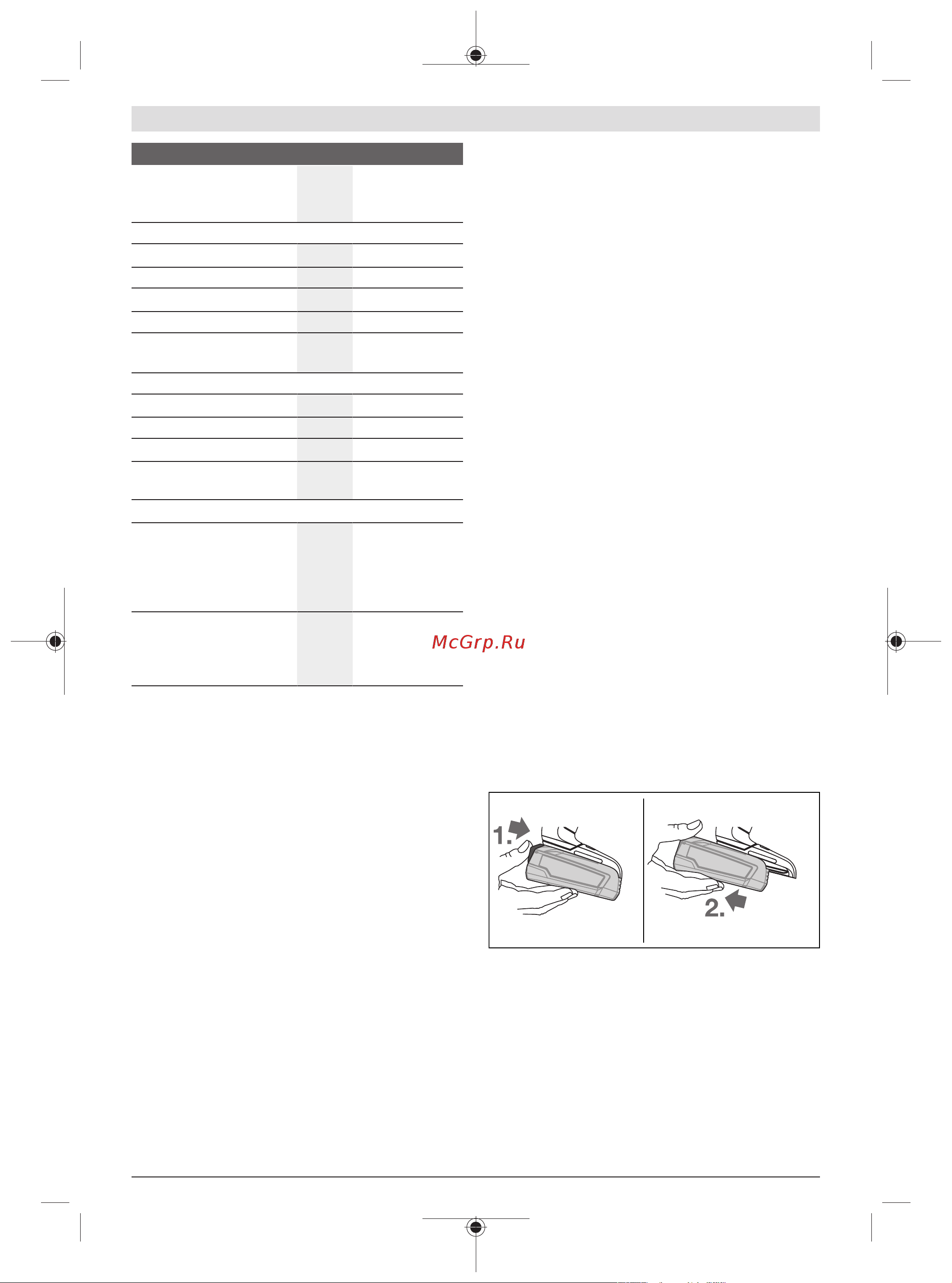 Bosch UniversalDrill 18 + 2акк и ЗУ (06039C8005) [13/179] Noise vibration information